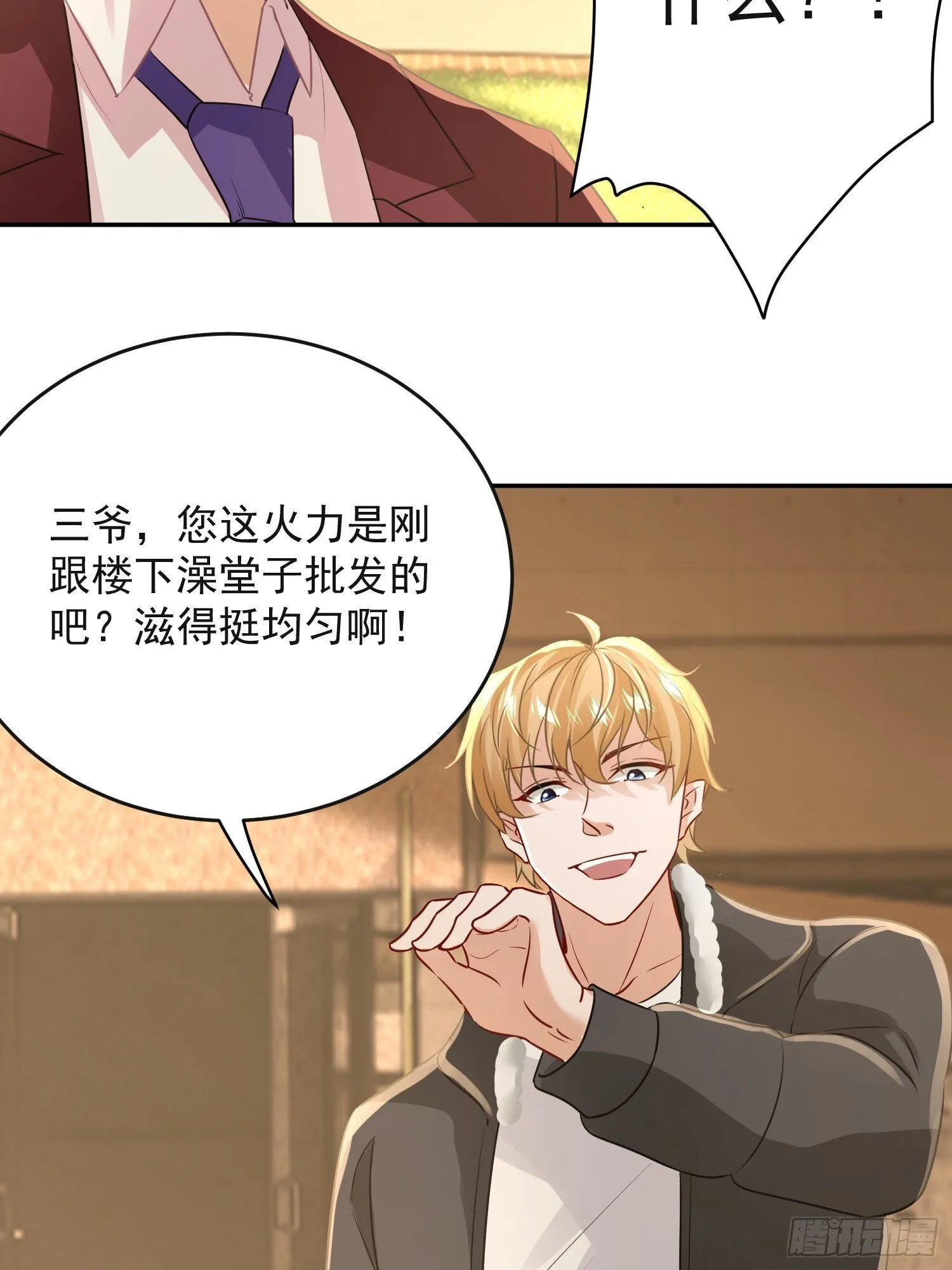 26话 变天了！26