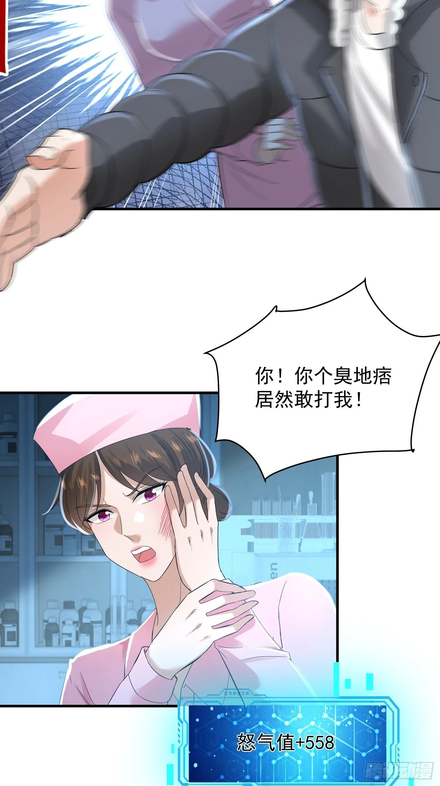 20话 不好意思，条件反射8