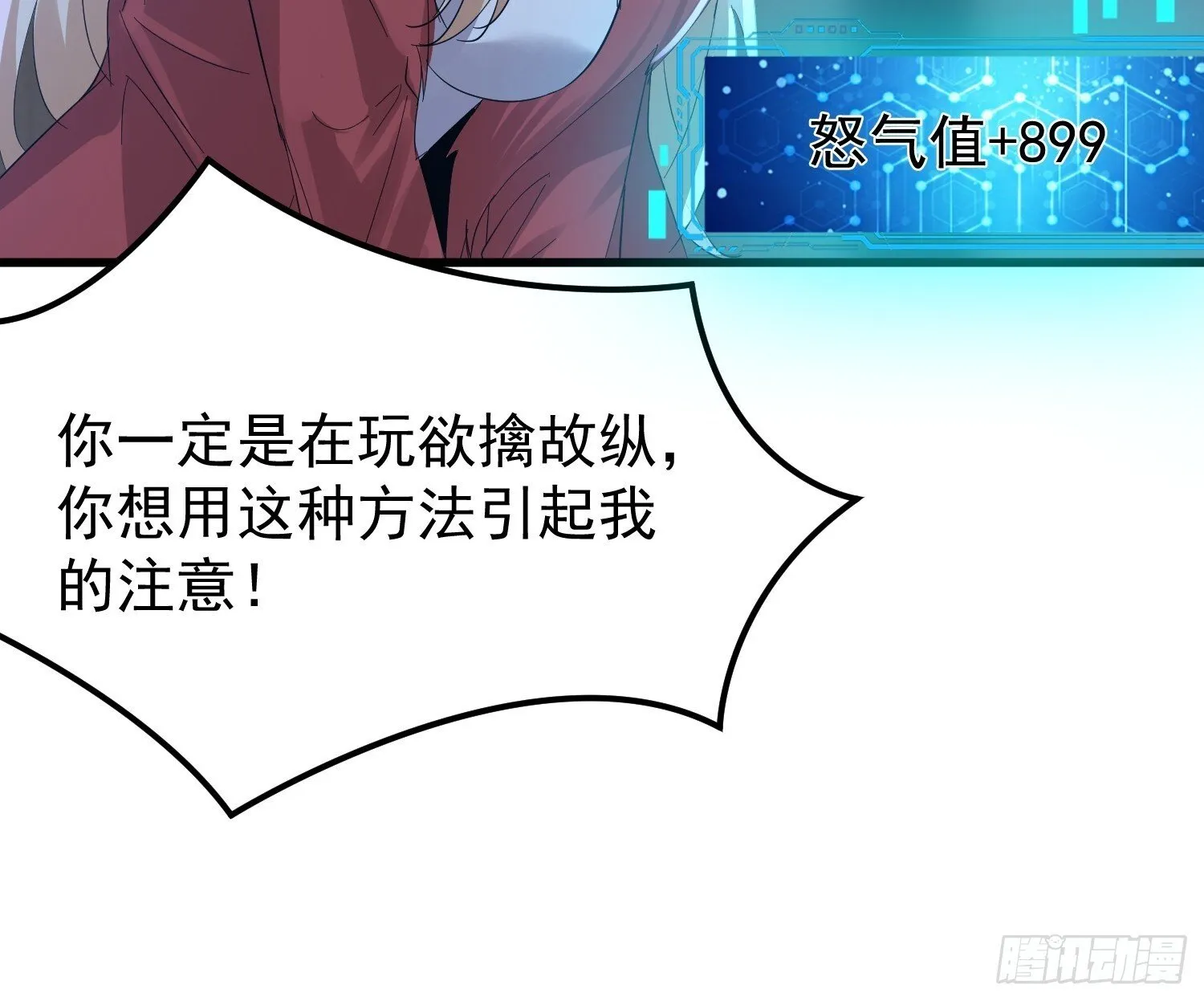 13话 脱衣服9