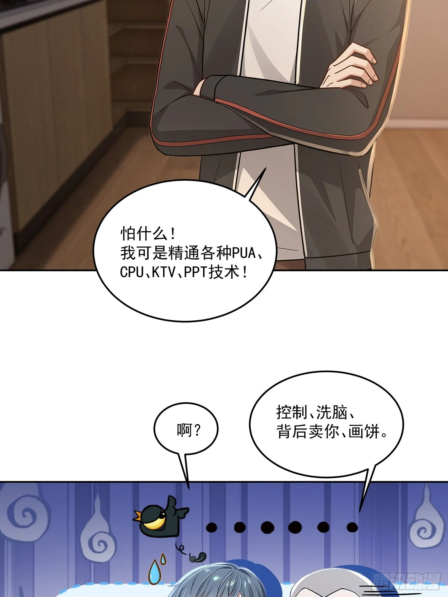 10话 孙馨儿20