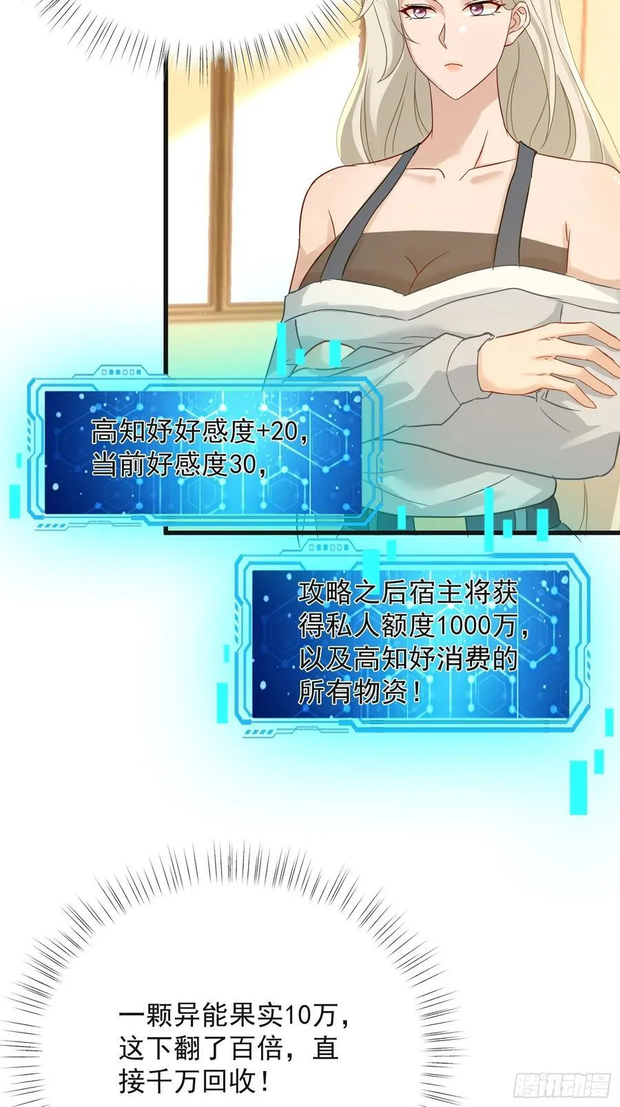 30话 危险怪物！15