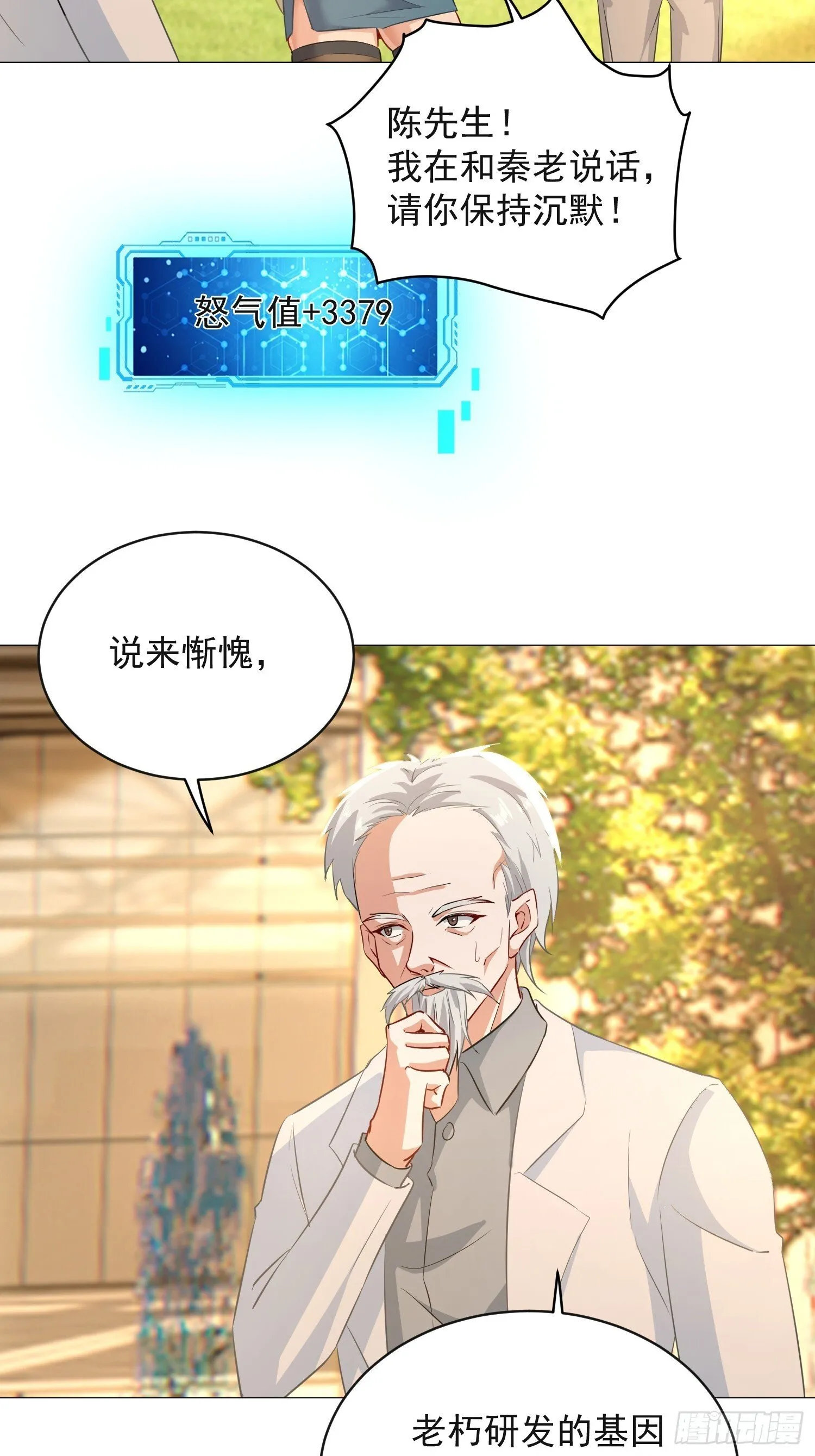 25话 你求错人了15