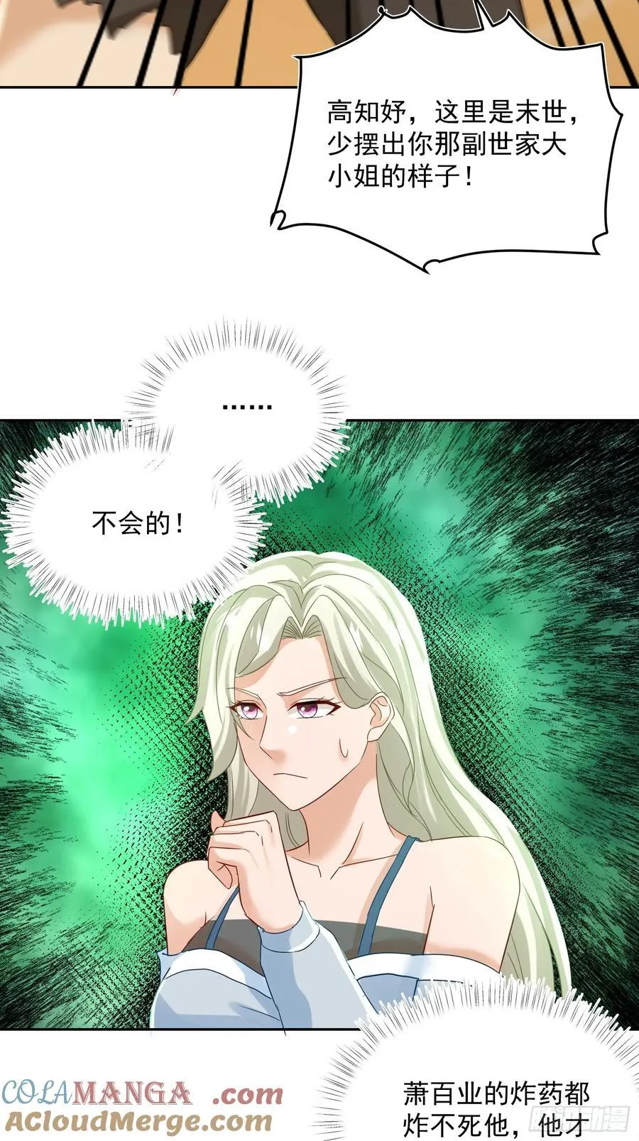 34话 敢蛐蛐本小姐22