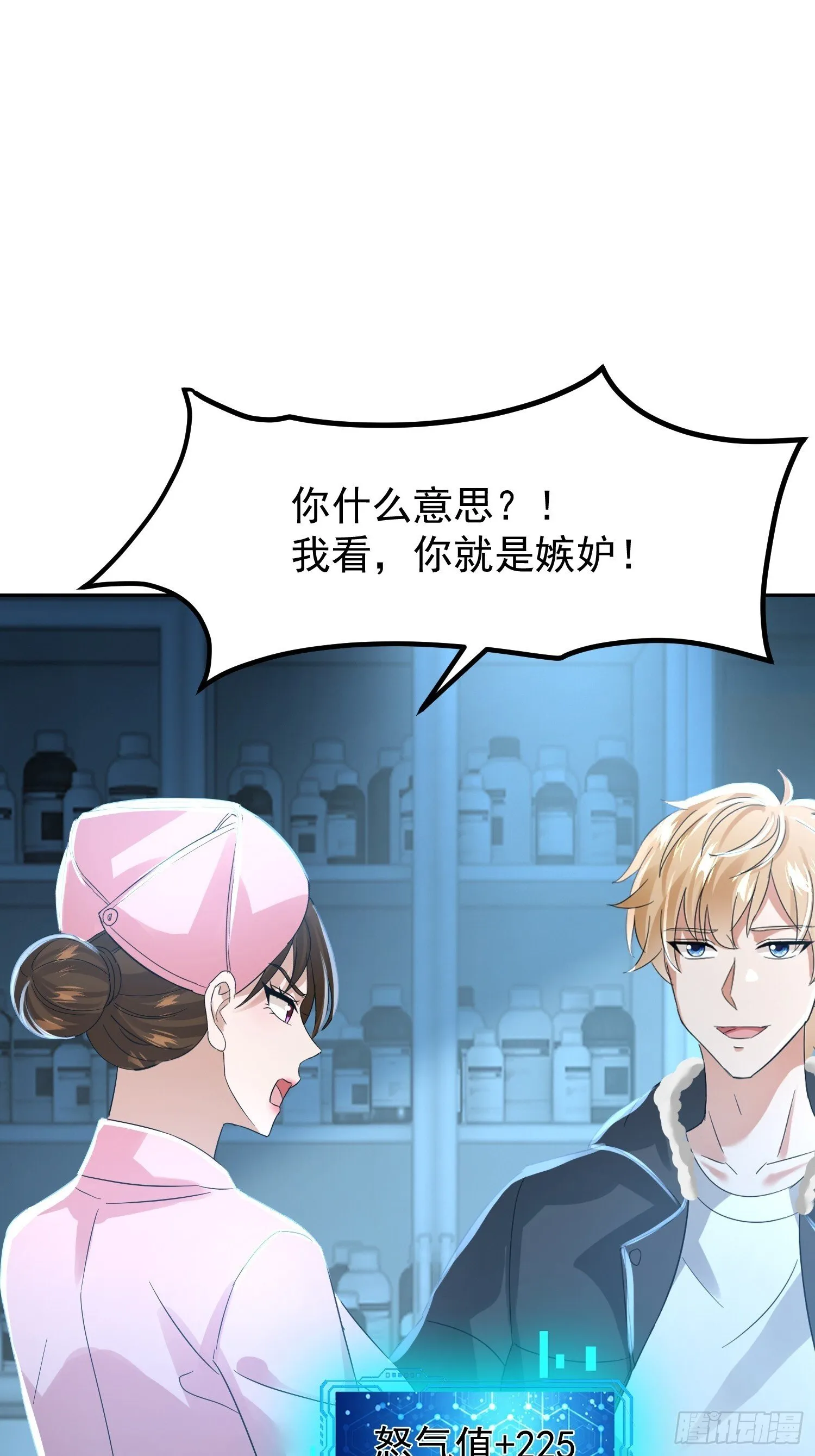 19话29