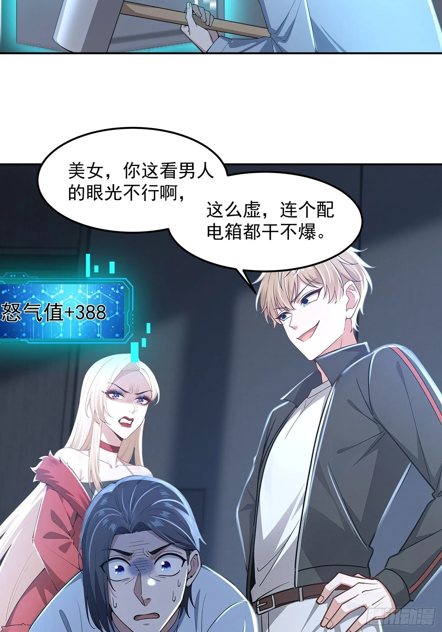 11话 空虚公子8