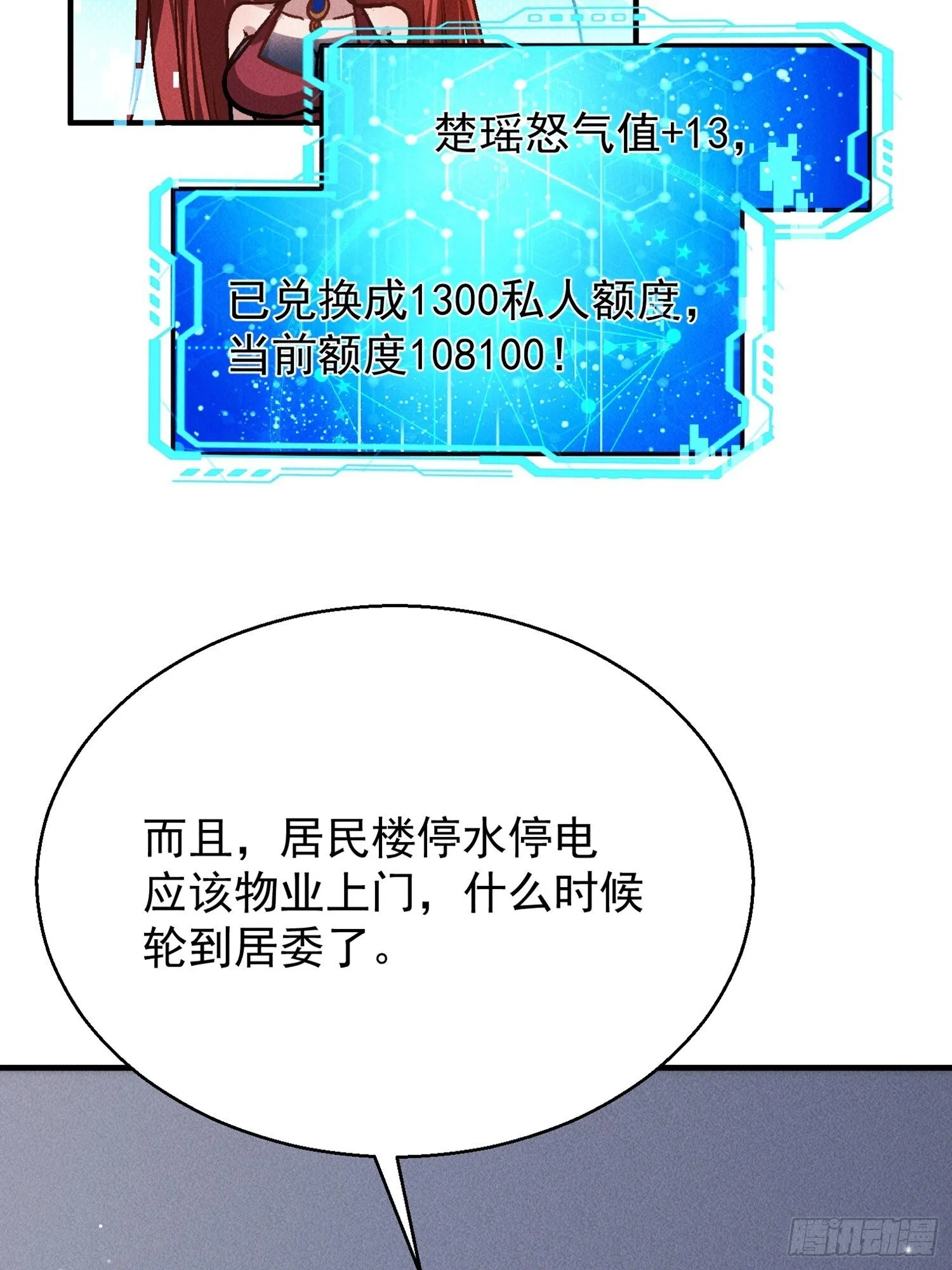 03话 埋到花园去9