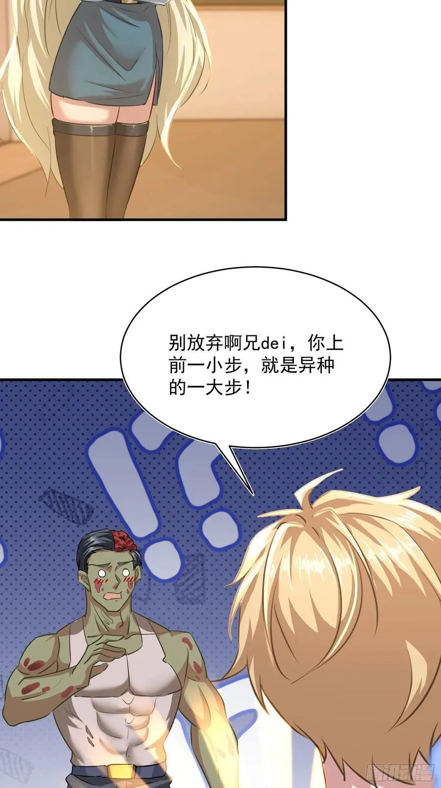 35话 你不觉得有点冷吗13