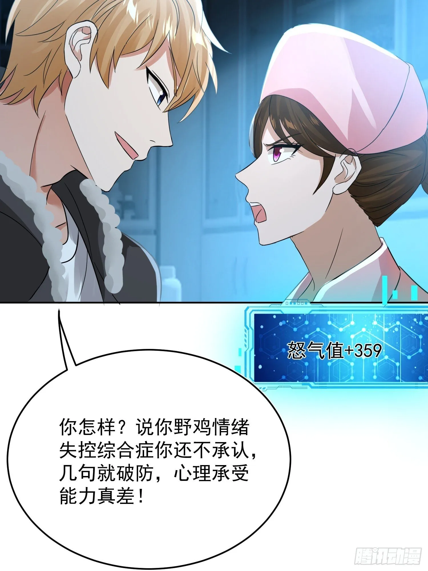 22话 人家什么都愿意~3