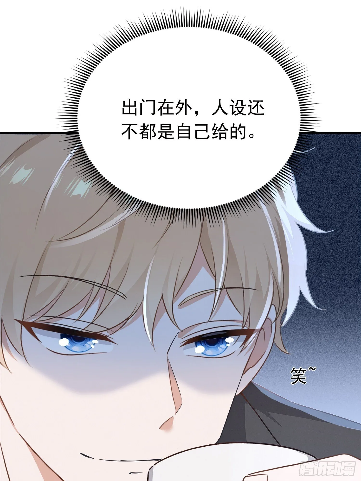 16话 陈羽到底什么来头10