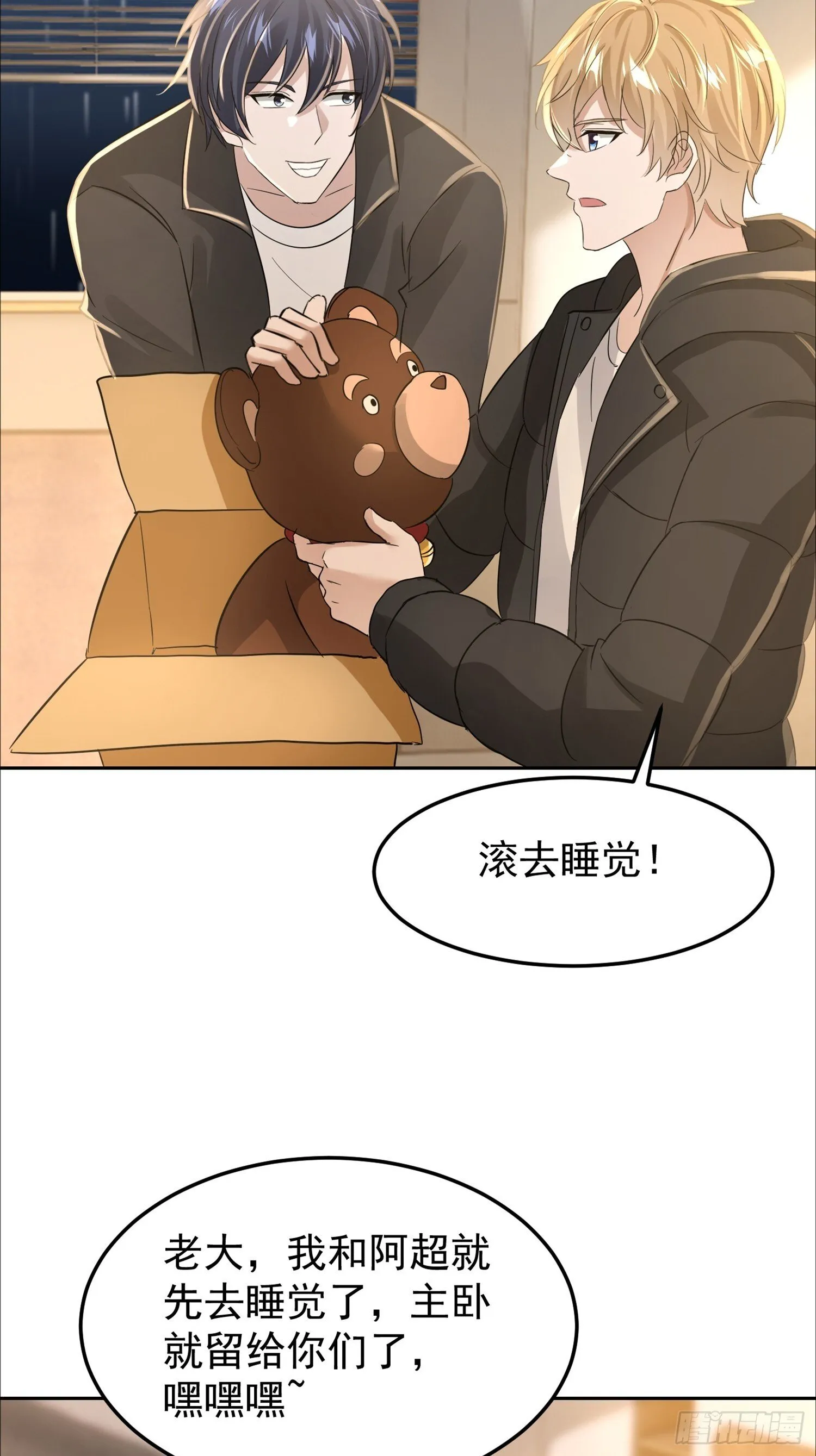 15话 晚上也可以19