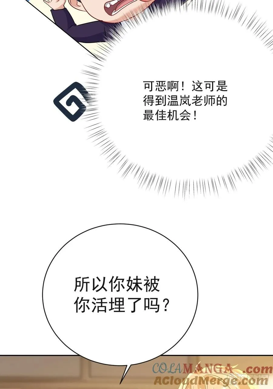 29话 给丧尸扫盲16