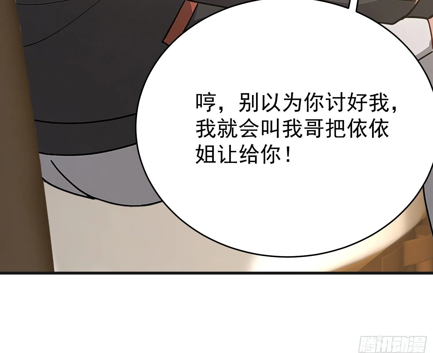 06话 打了他就不要打我了噢25