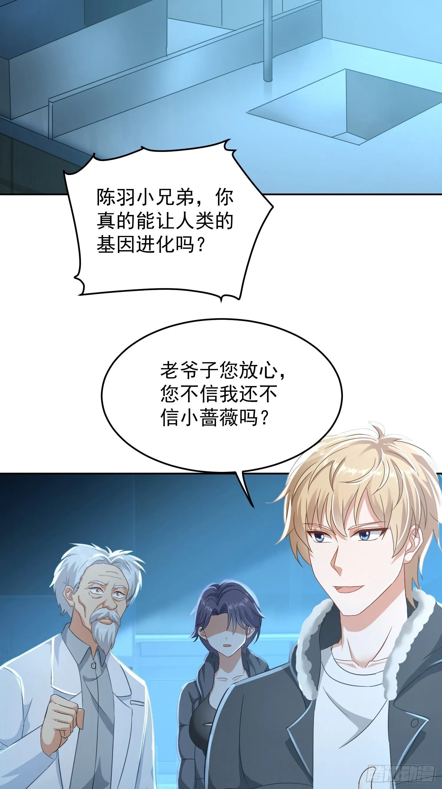 22话 人家什么都愿意~20