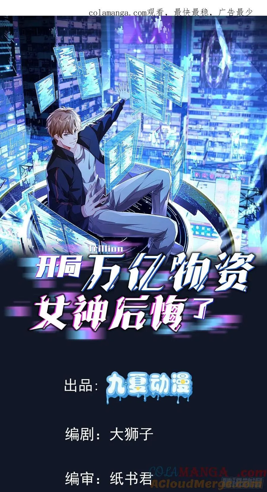 31话 三成机会活命0