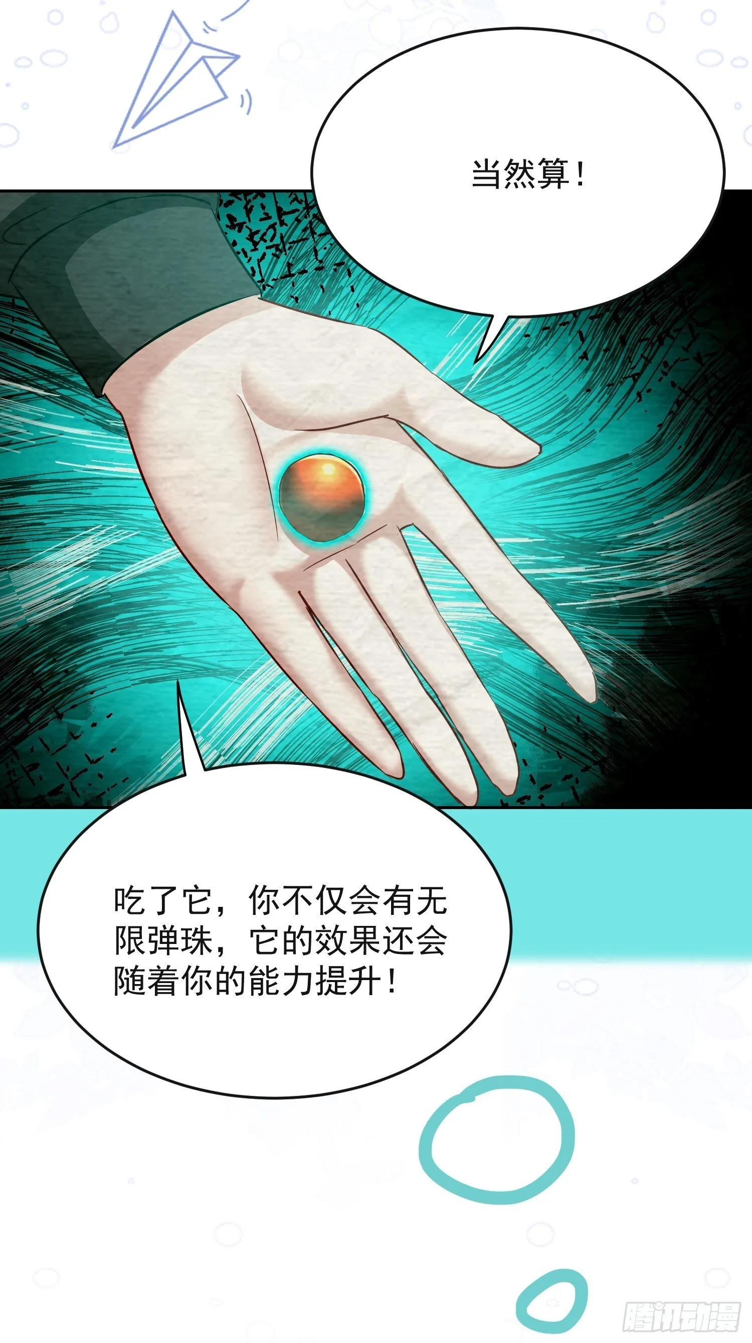 27话 激发你们的潜能16