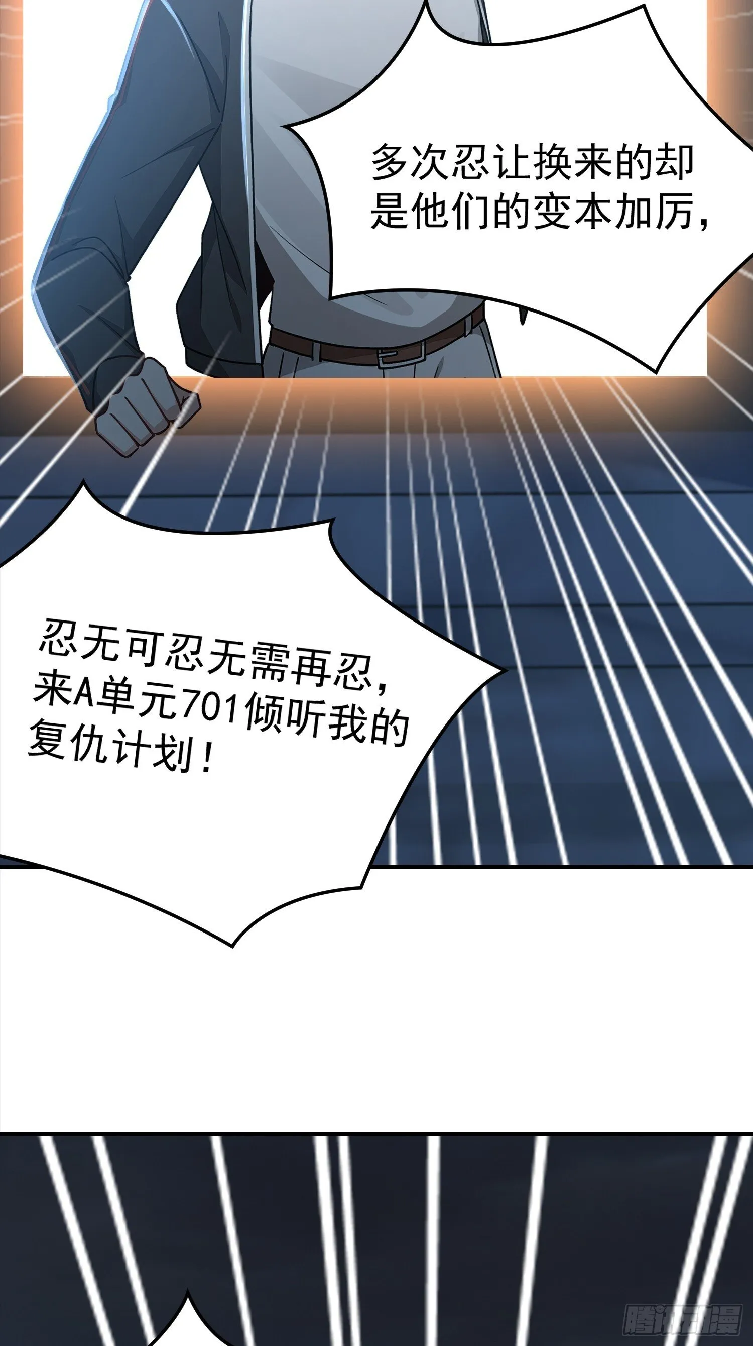 10话 孙馨儿7