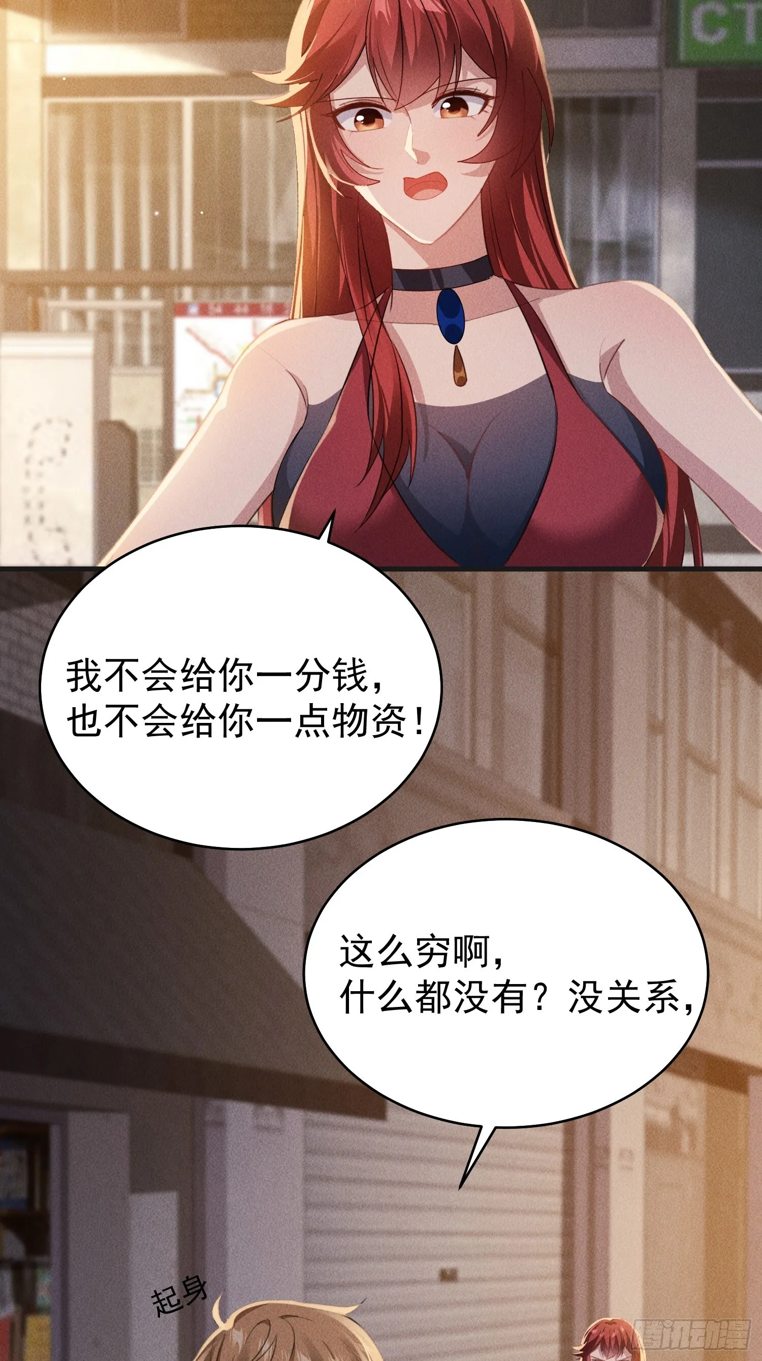 01话 万亿物资系统觉醒29