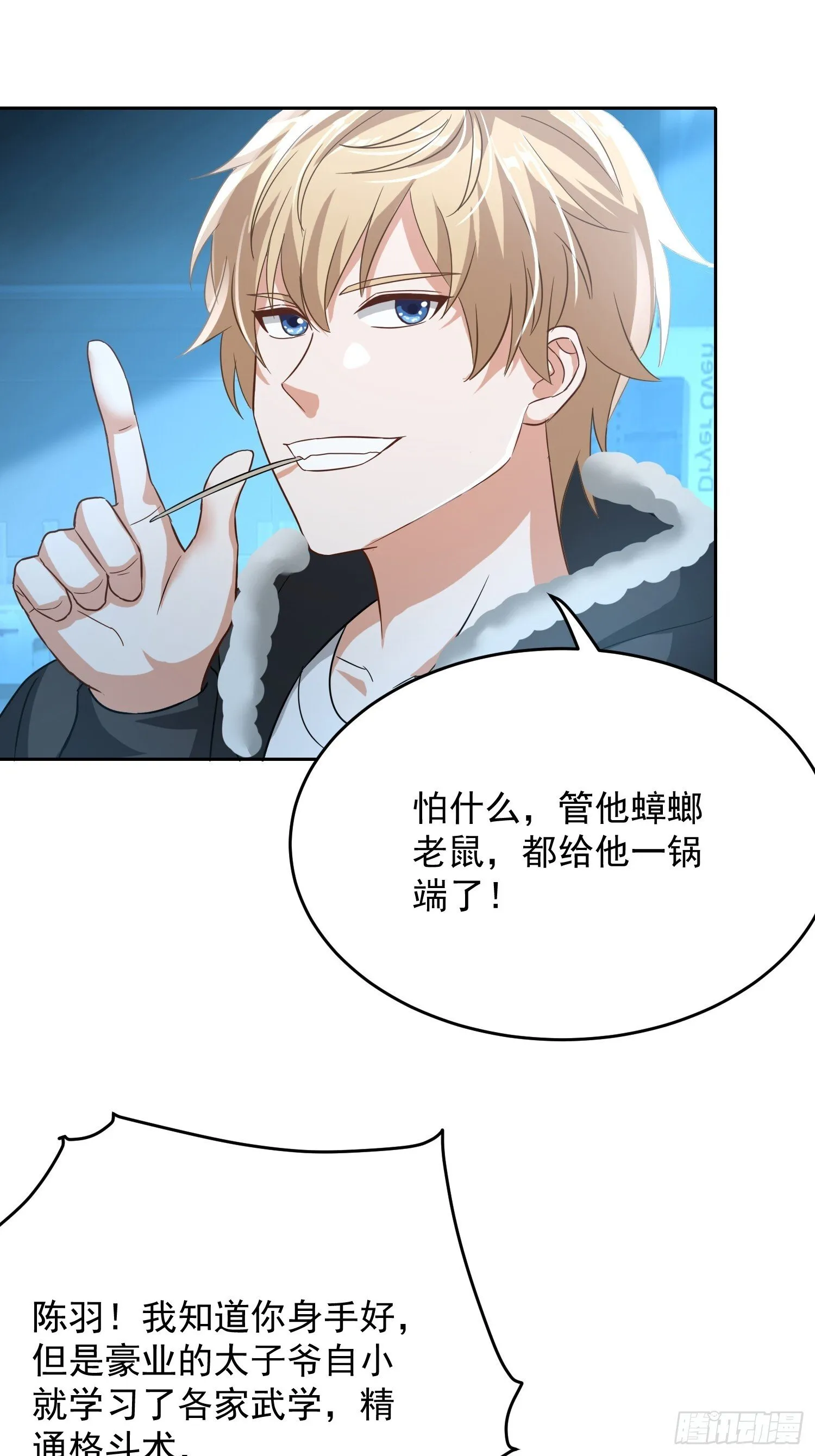 22话 人家什么都愿意~29