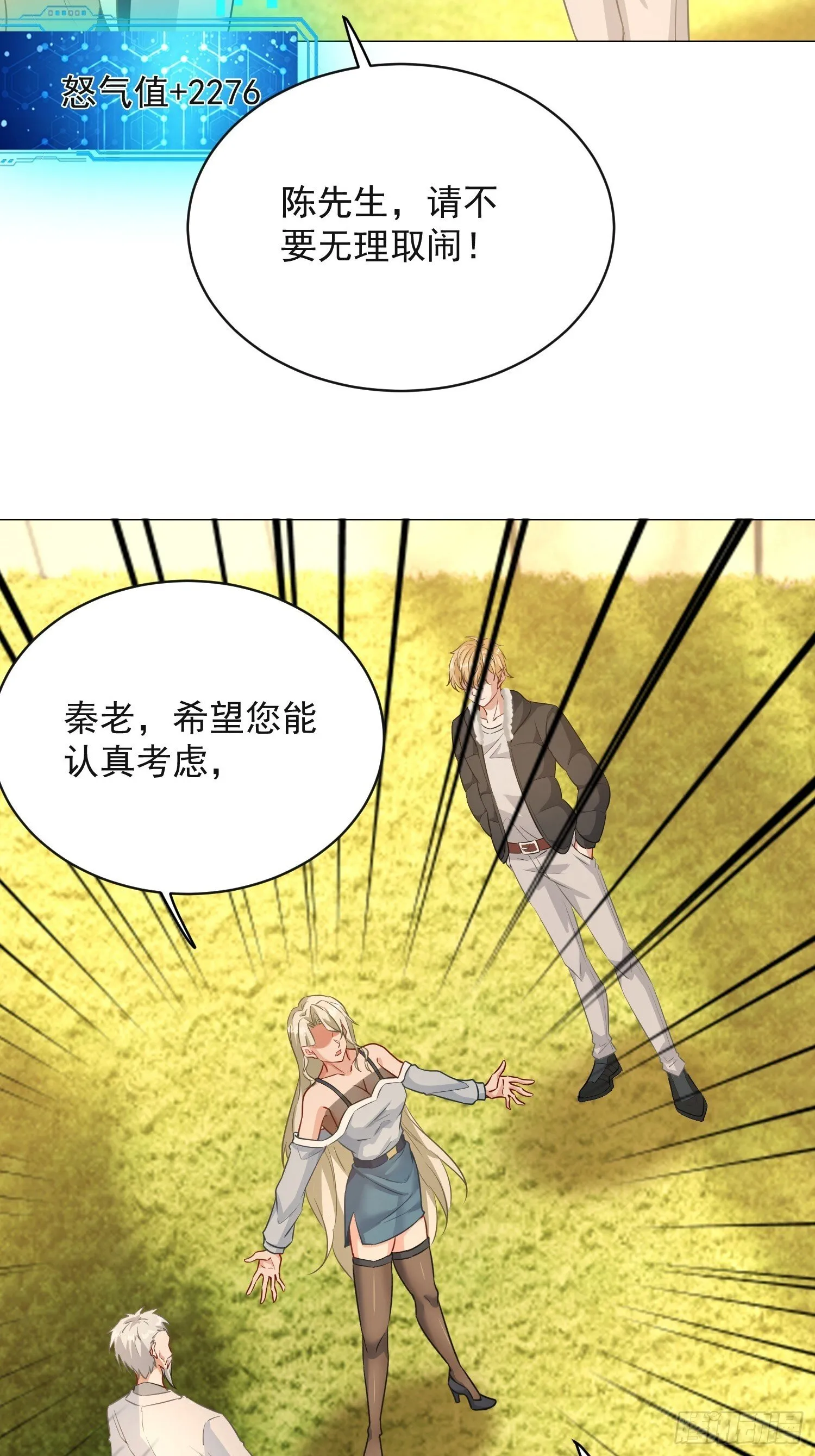 25话 你求错人了13
