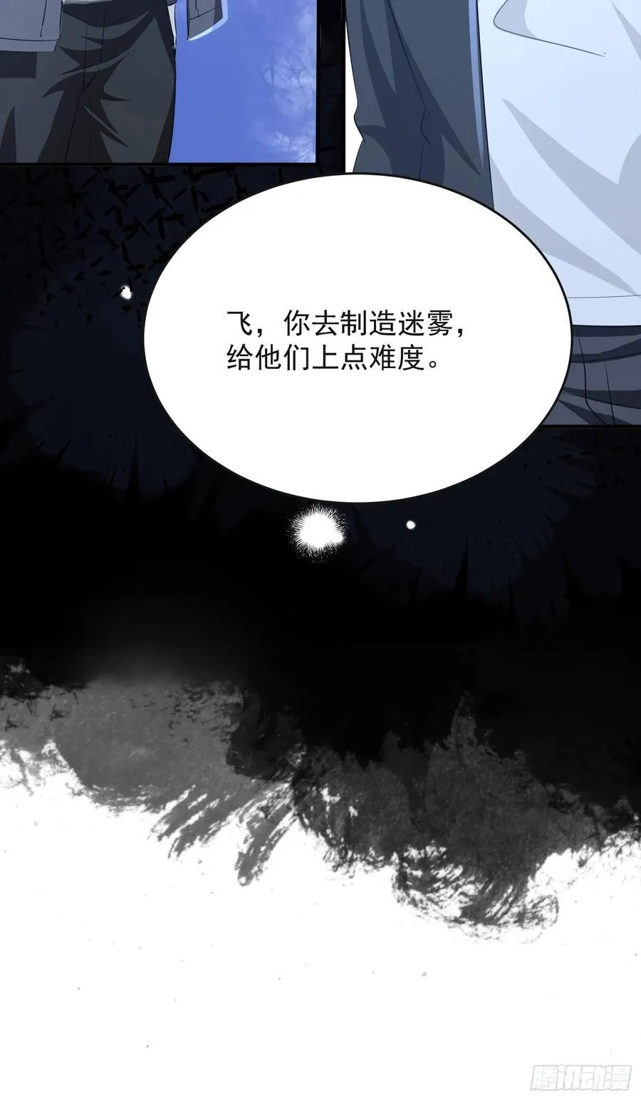 33话 贵客上门15