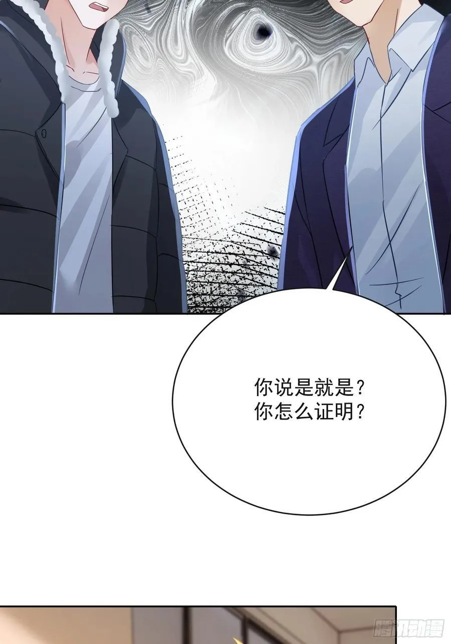 28话 证明你是你15