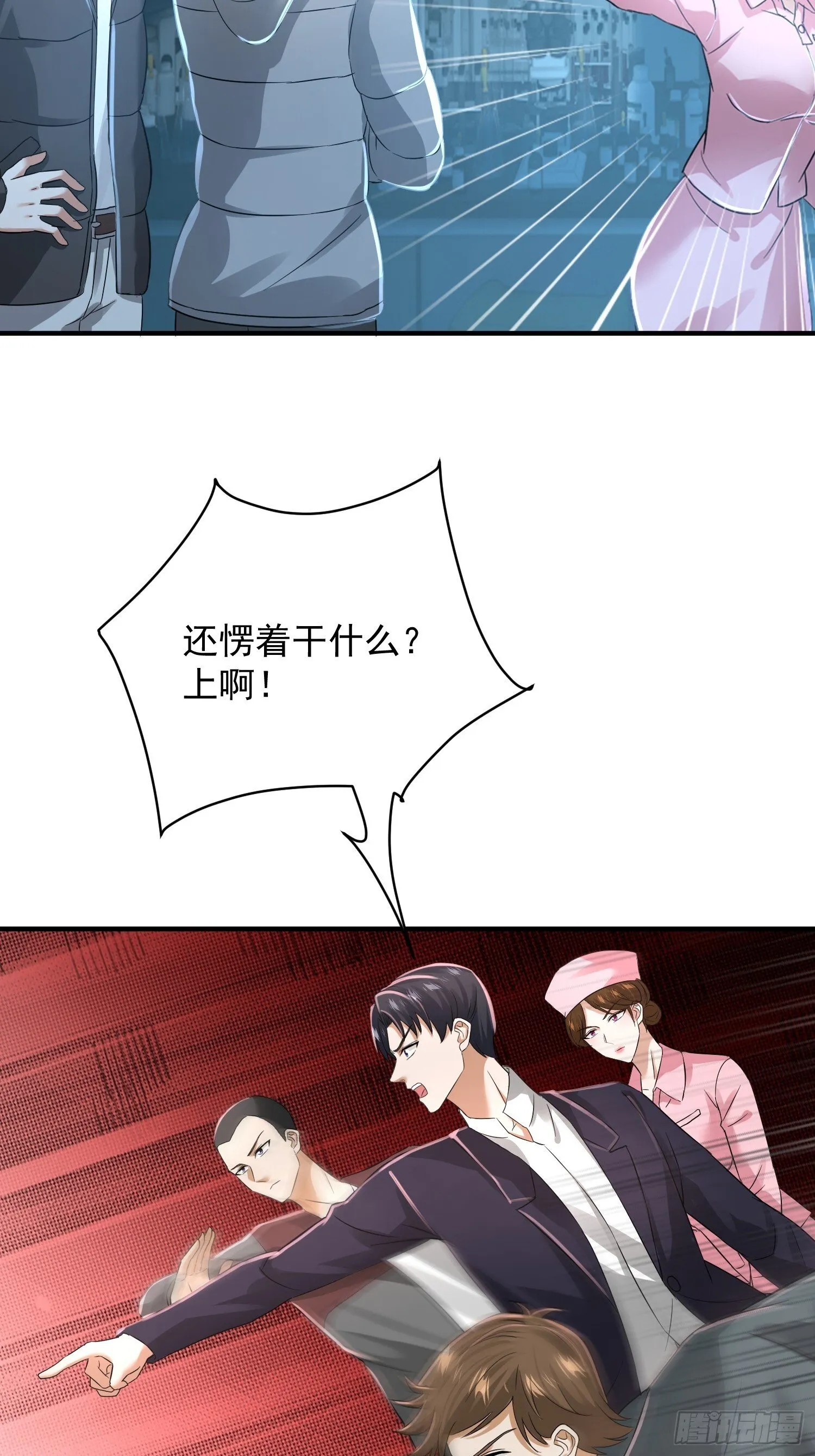 20话 不好意思，条件反射18
