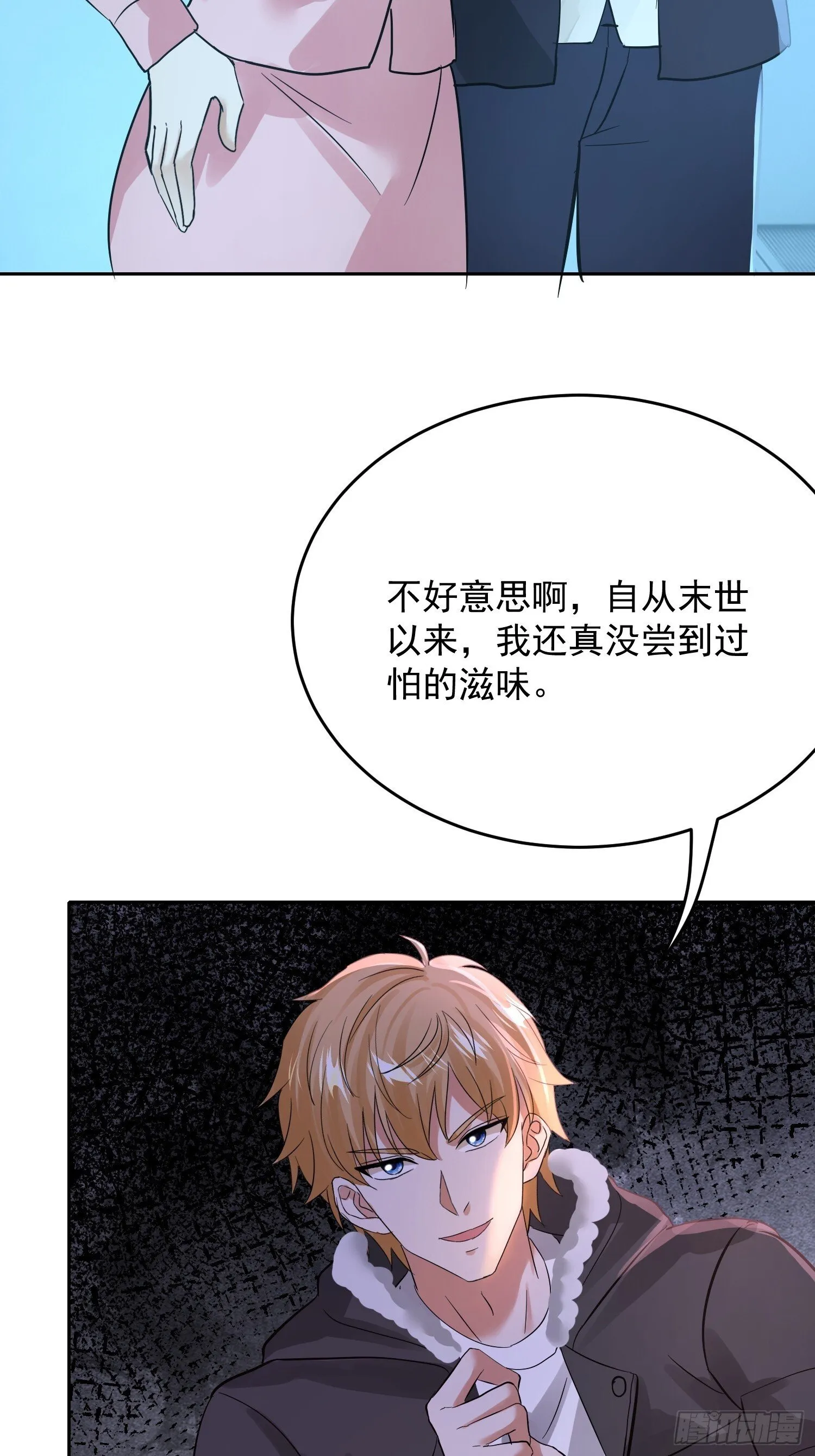 21话 你相信光吗12