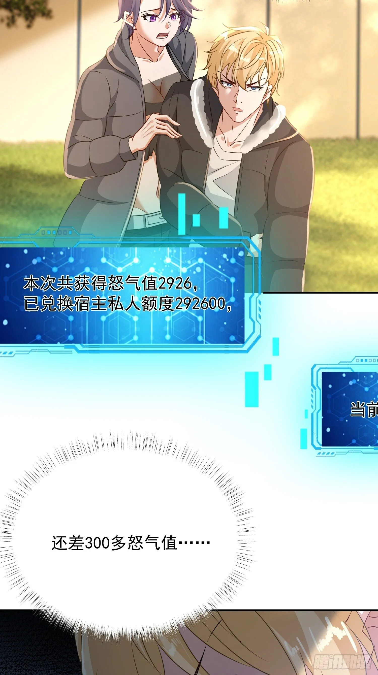 24话 还差一点！27