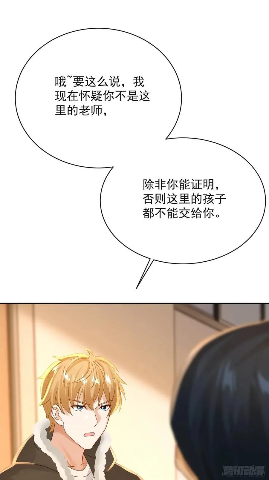 28话 证明你是你19