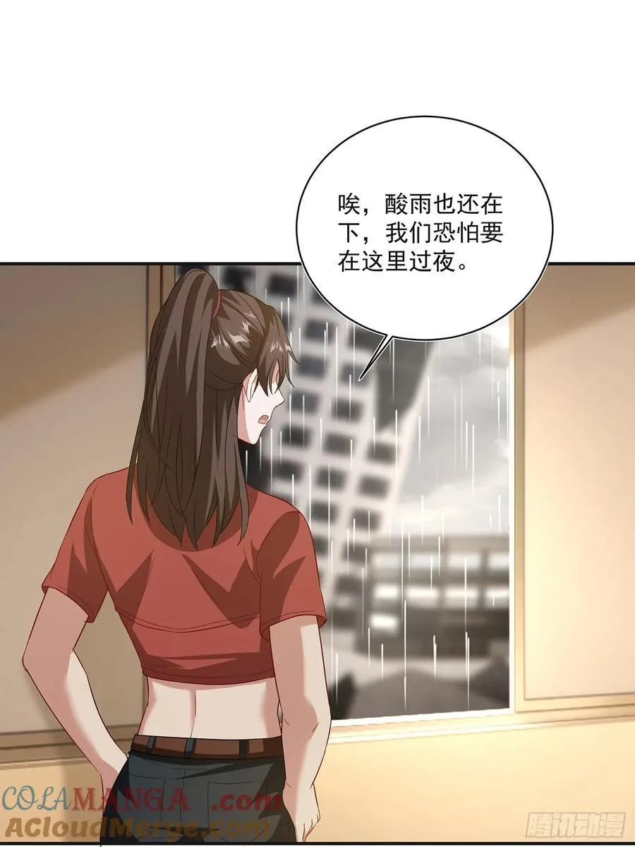 31话 三成机会活命2