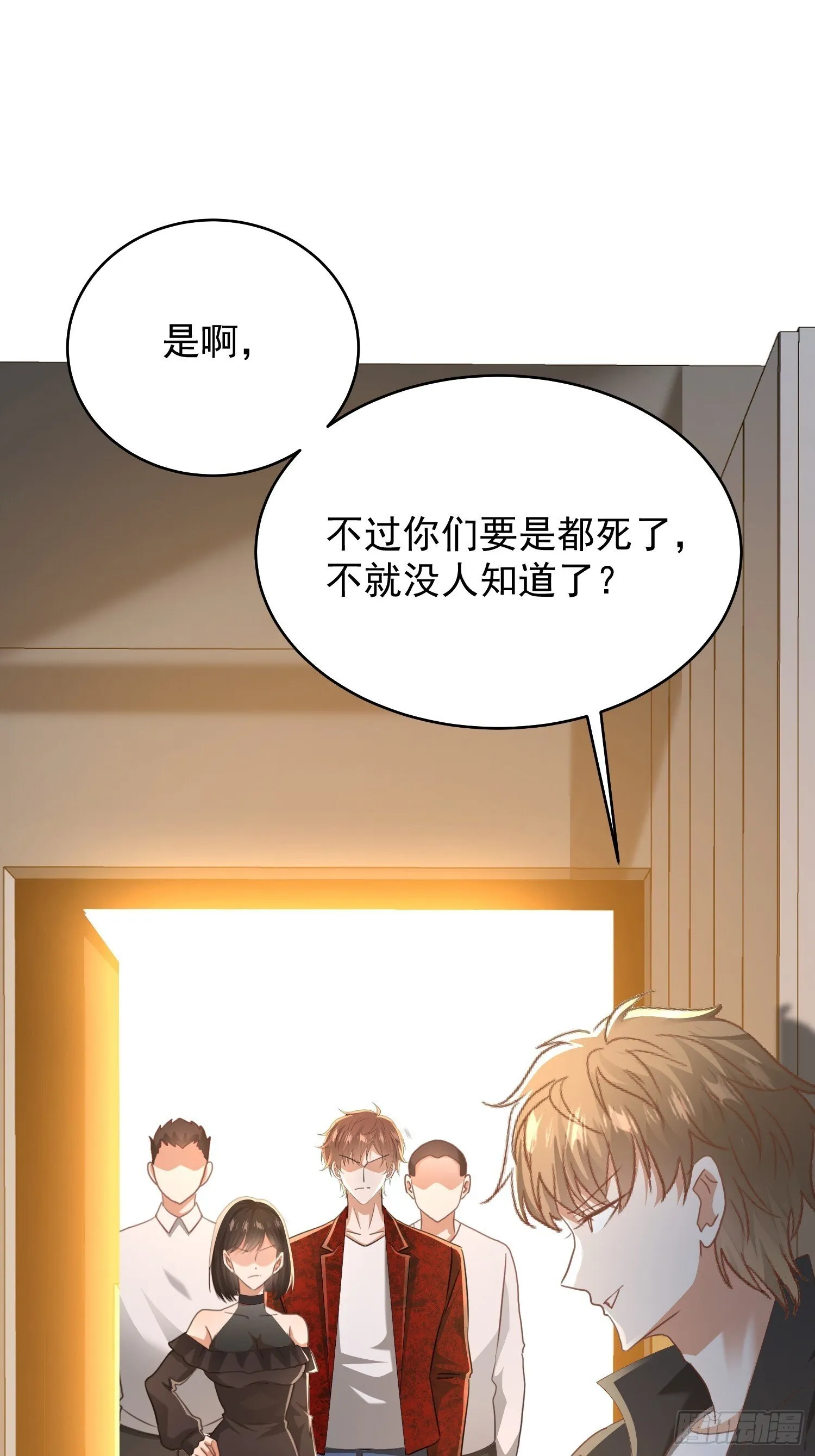 04话 好好调教她们2