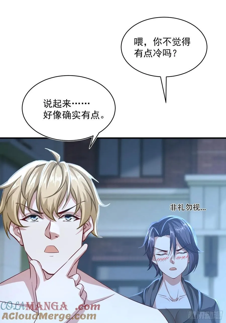 35话 你不觉得有点冷吗18