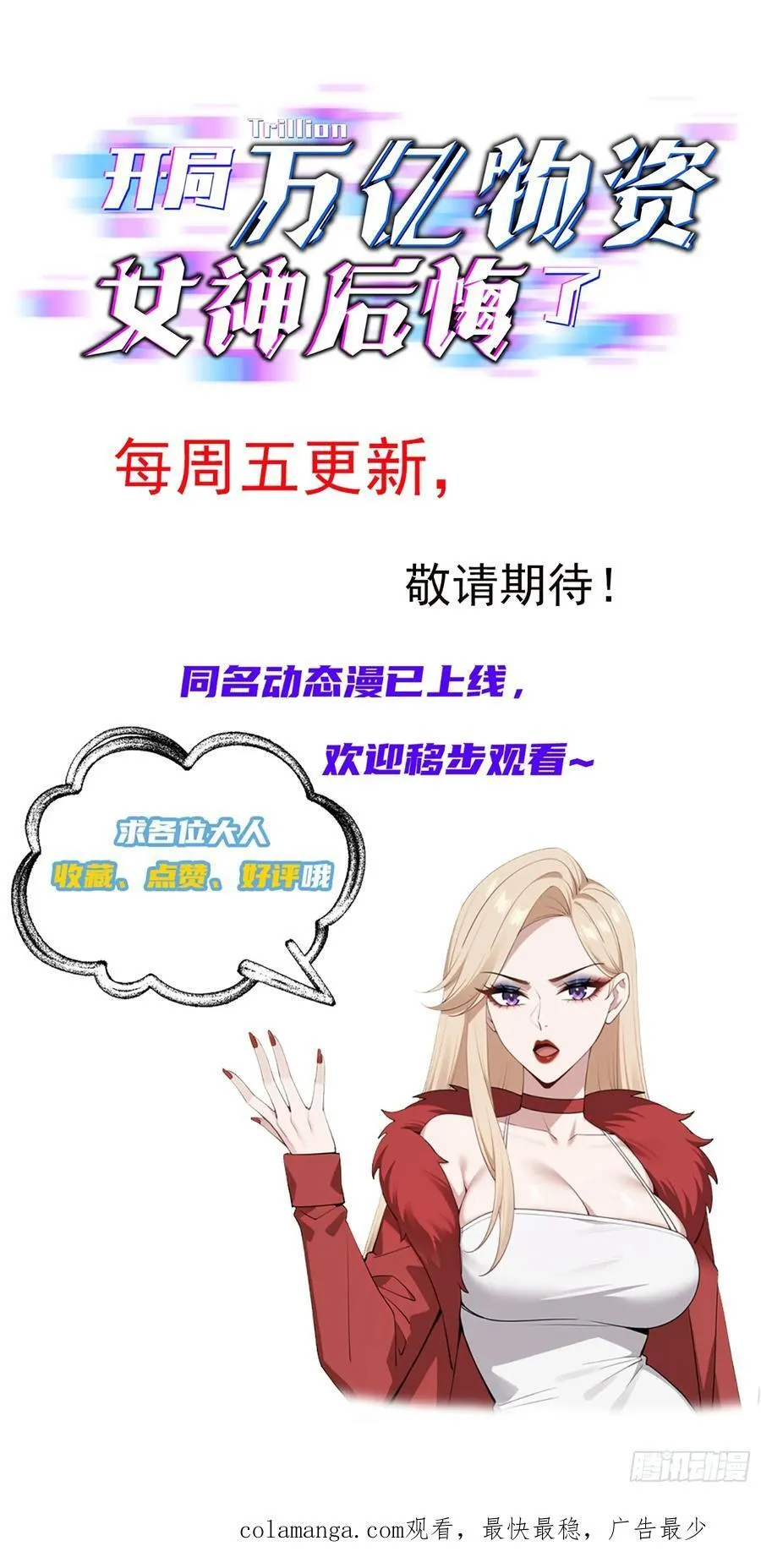 35话 你不觉得有点冷吗23