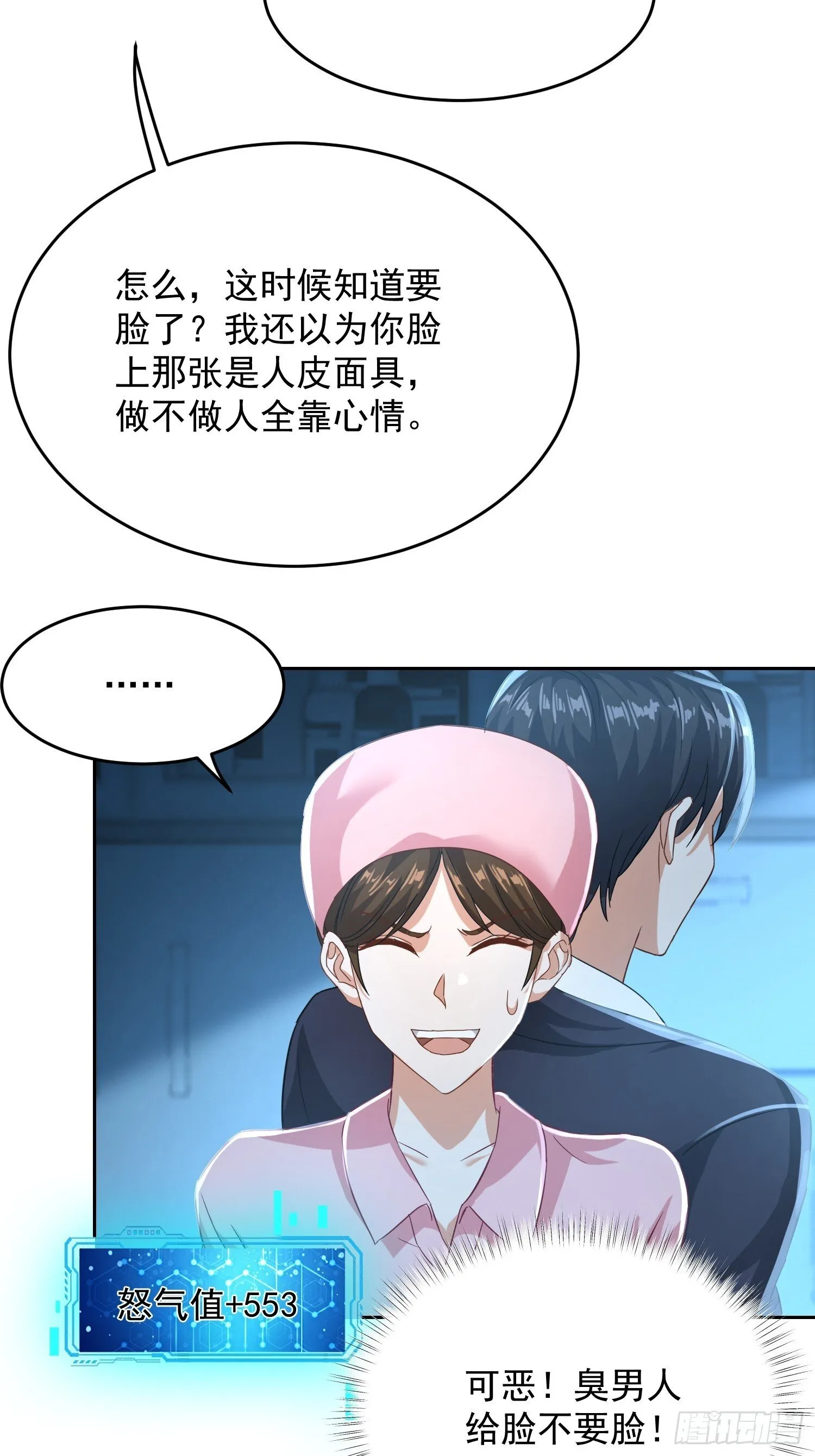 22话 人家什么都愿意~27