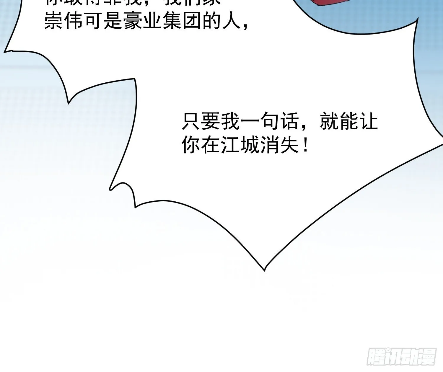 20话 不好意思，条件反射12