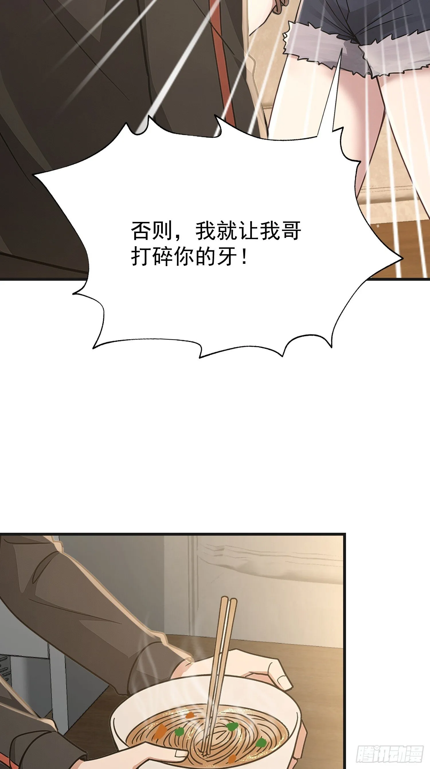 07话 要不要帮她7