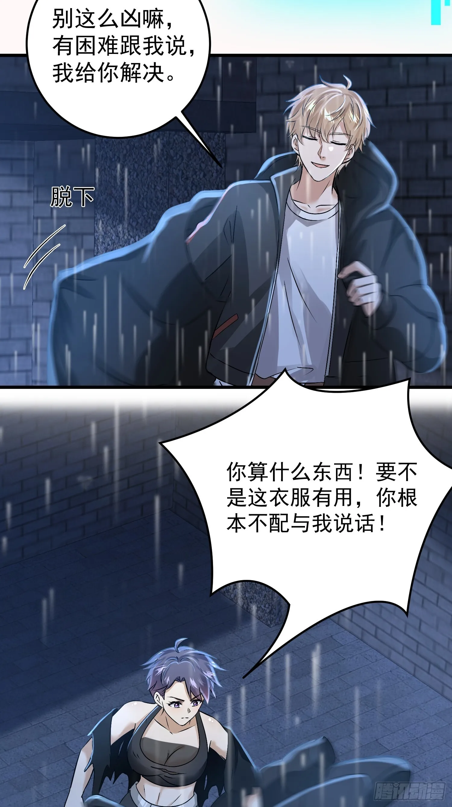 14话 你还不够格4