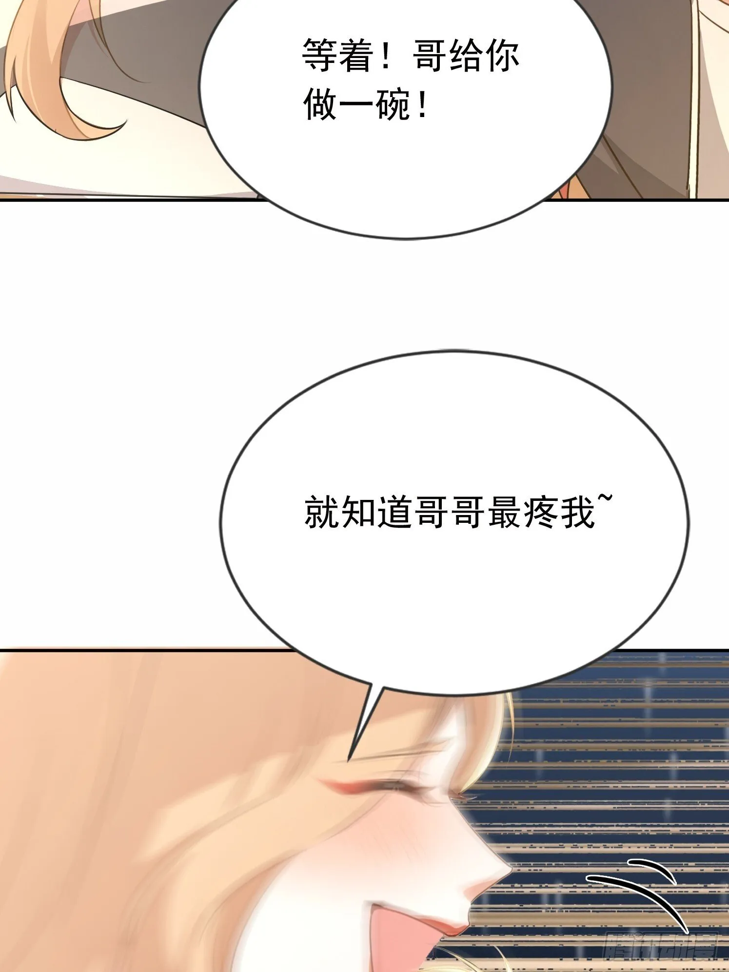 17话 哥哥，人家也想吃5