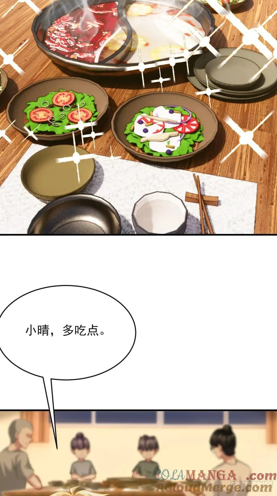 32话 今晚干一票大的14