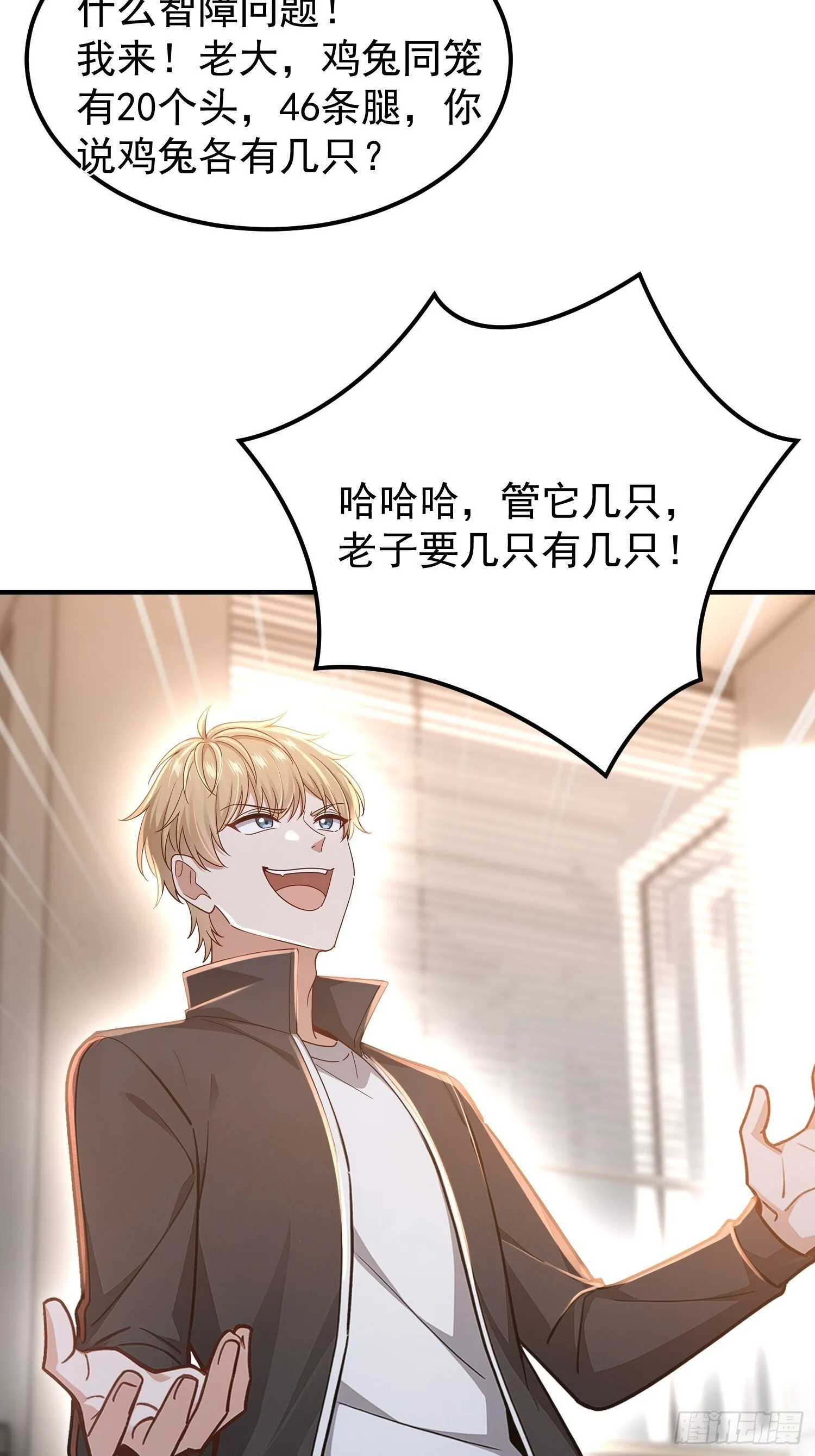 10话 孙馨儿14