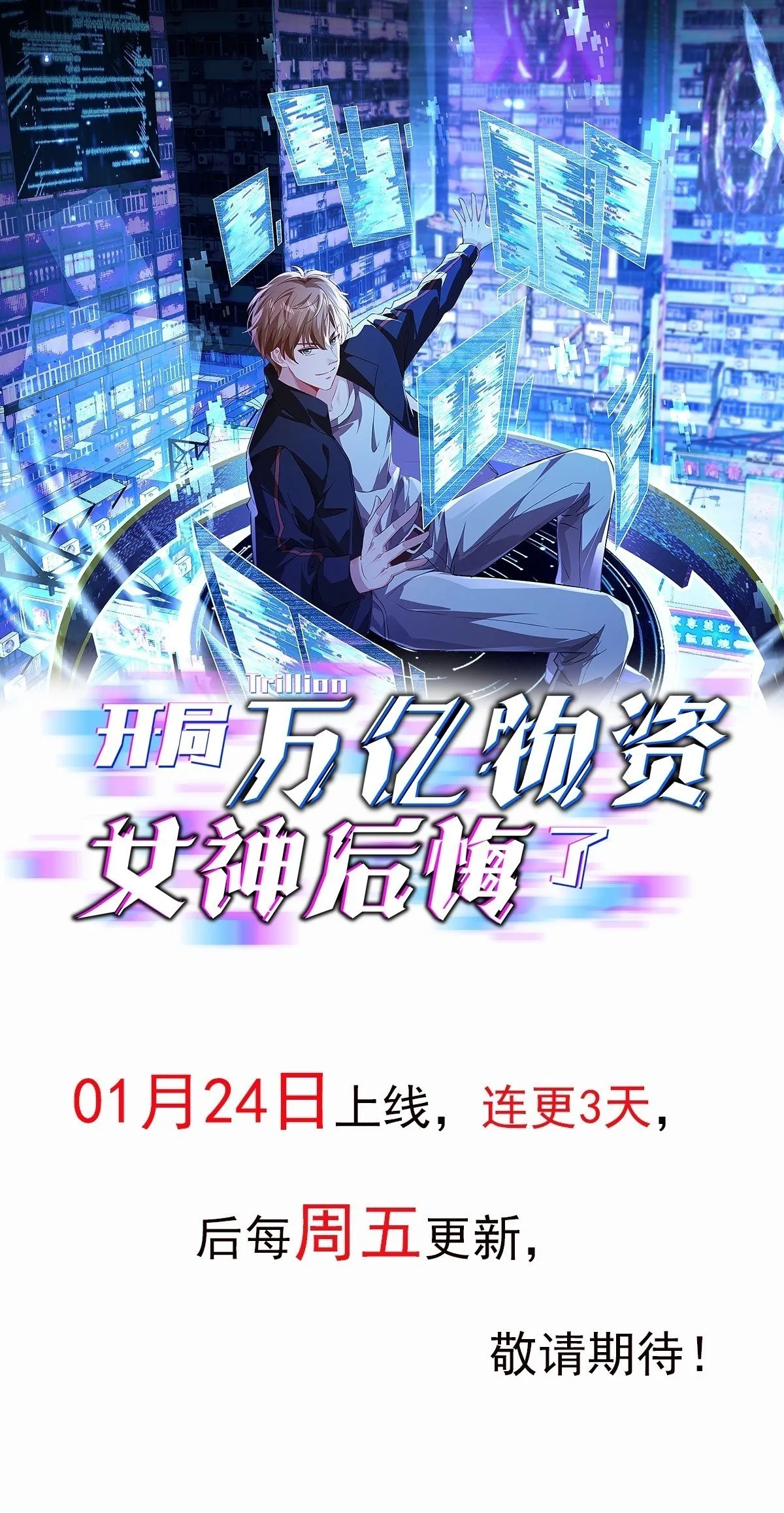 预告0