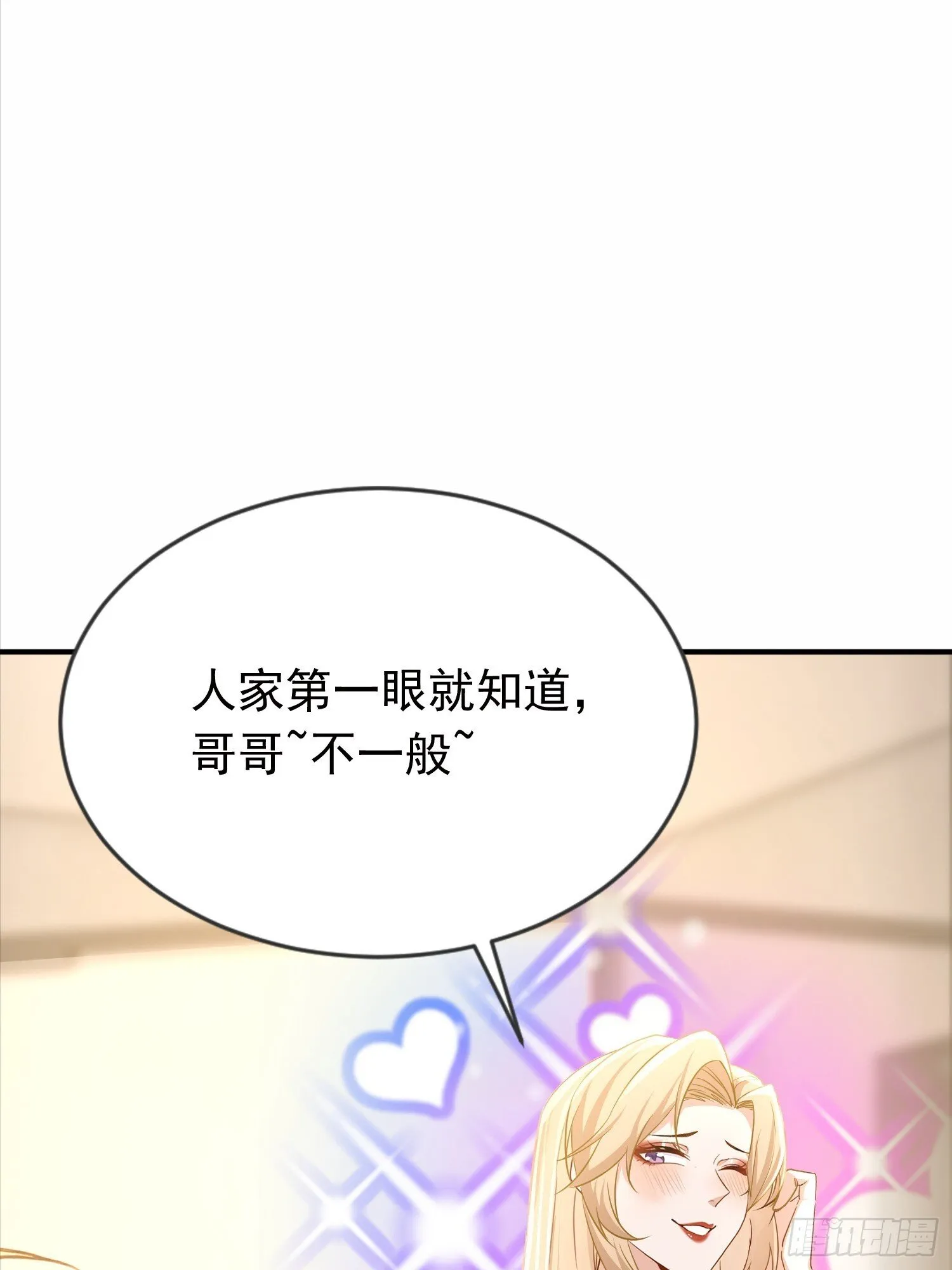16话 陈羽到底什么来头5