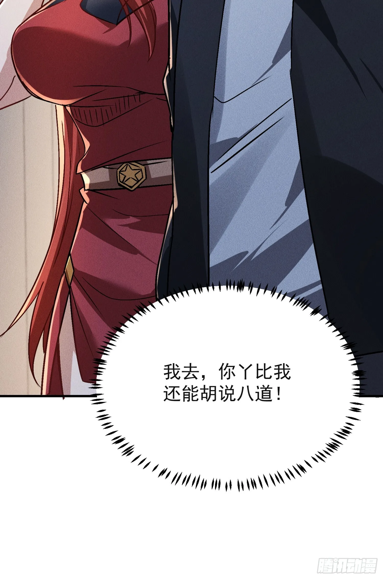 03话 埋到花园去21