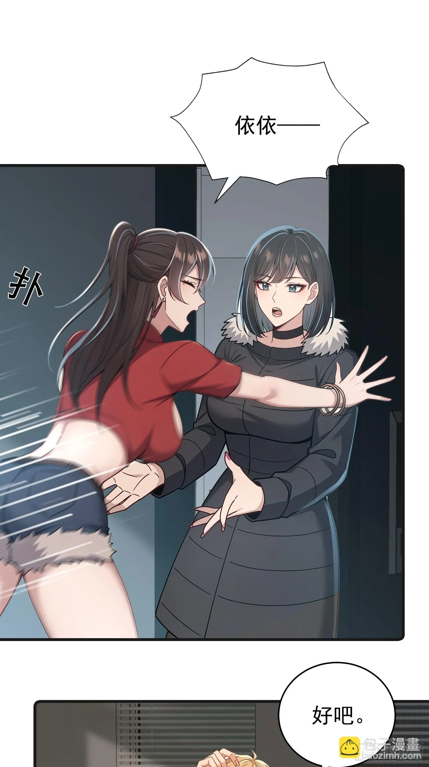 07话 要不要帮她26