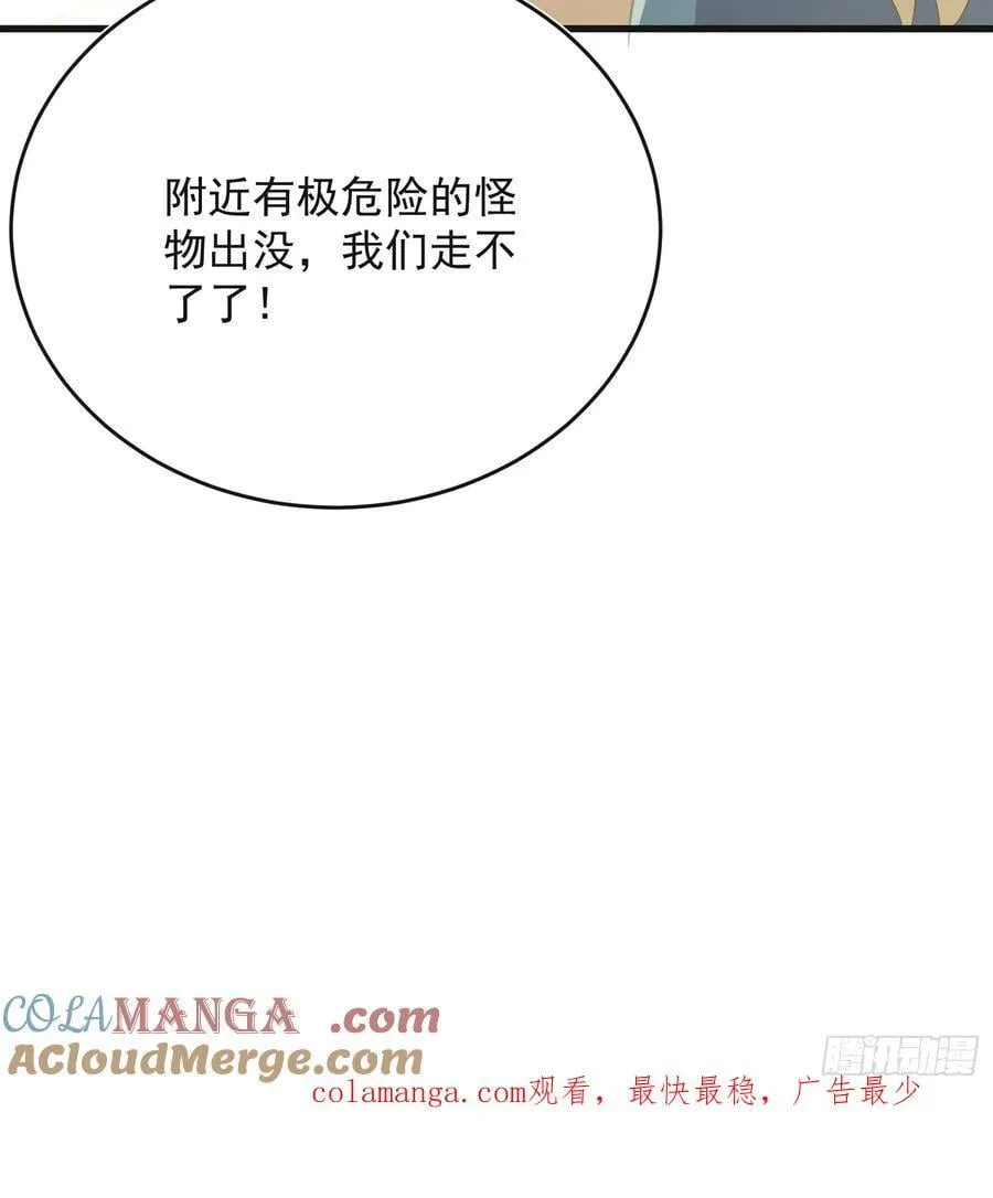 30话 危险怪物！26
