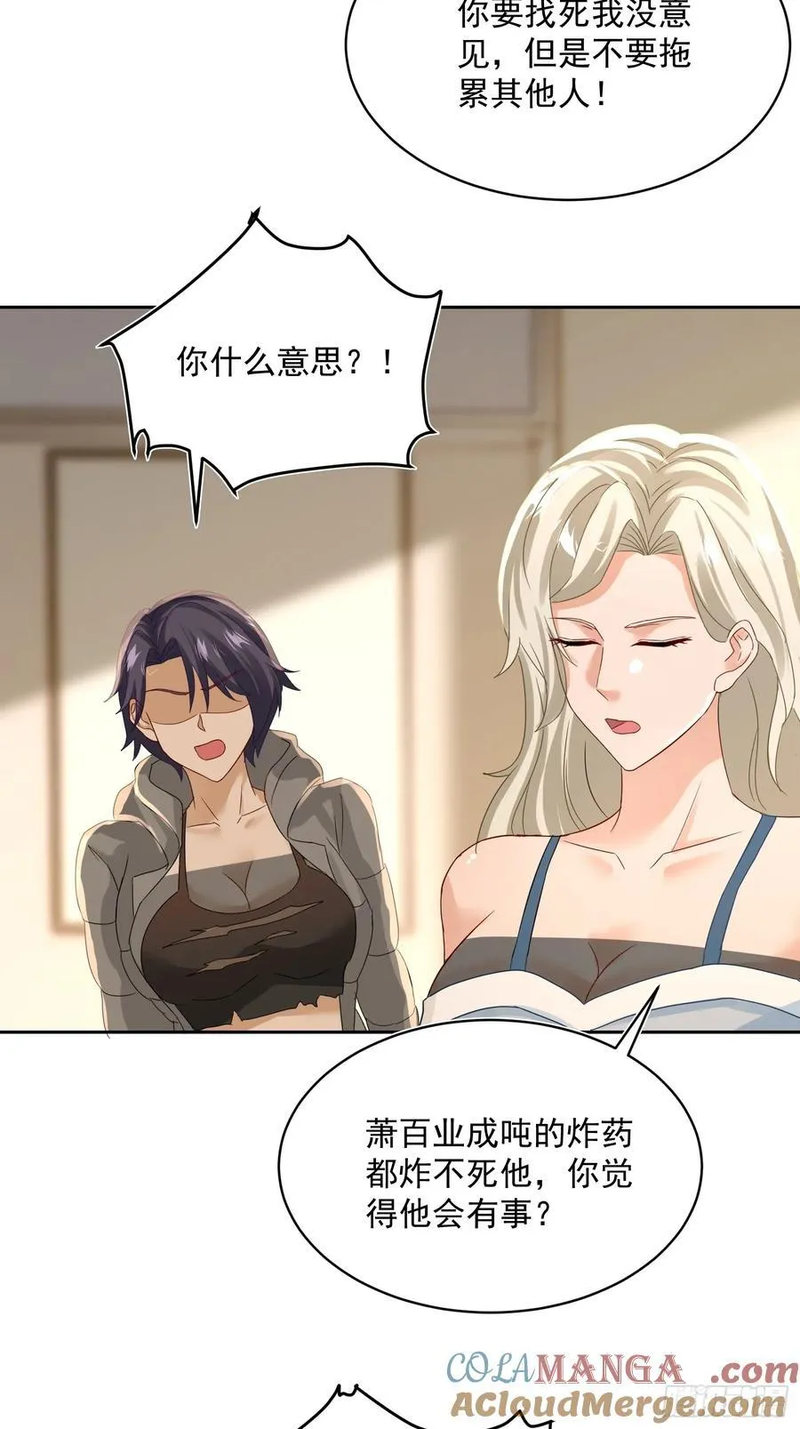 34话 敢蛐蛐本小姐20