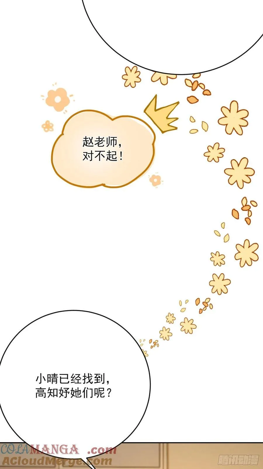 29话 给丧尸扫盲24
