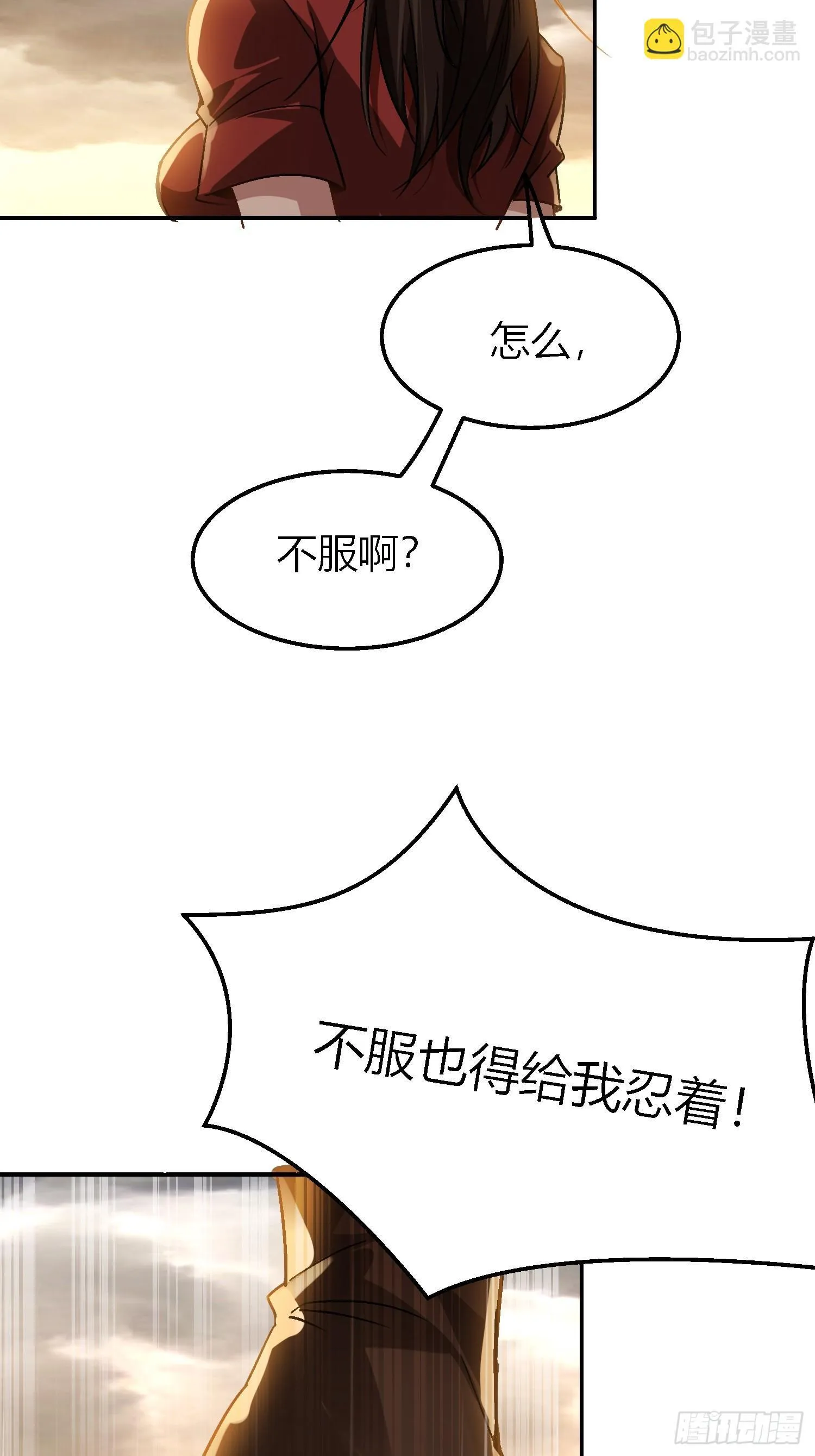 01话 万亿物资系统觉醒13