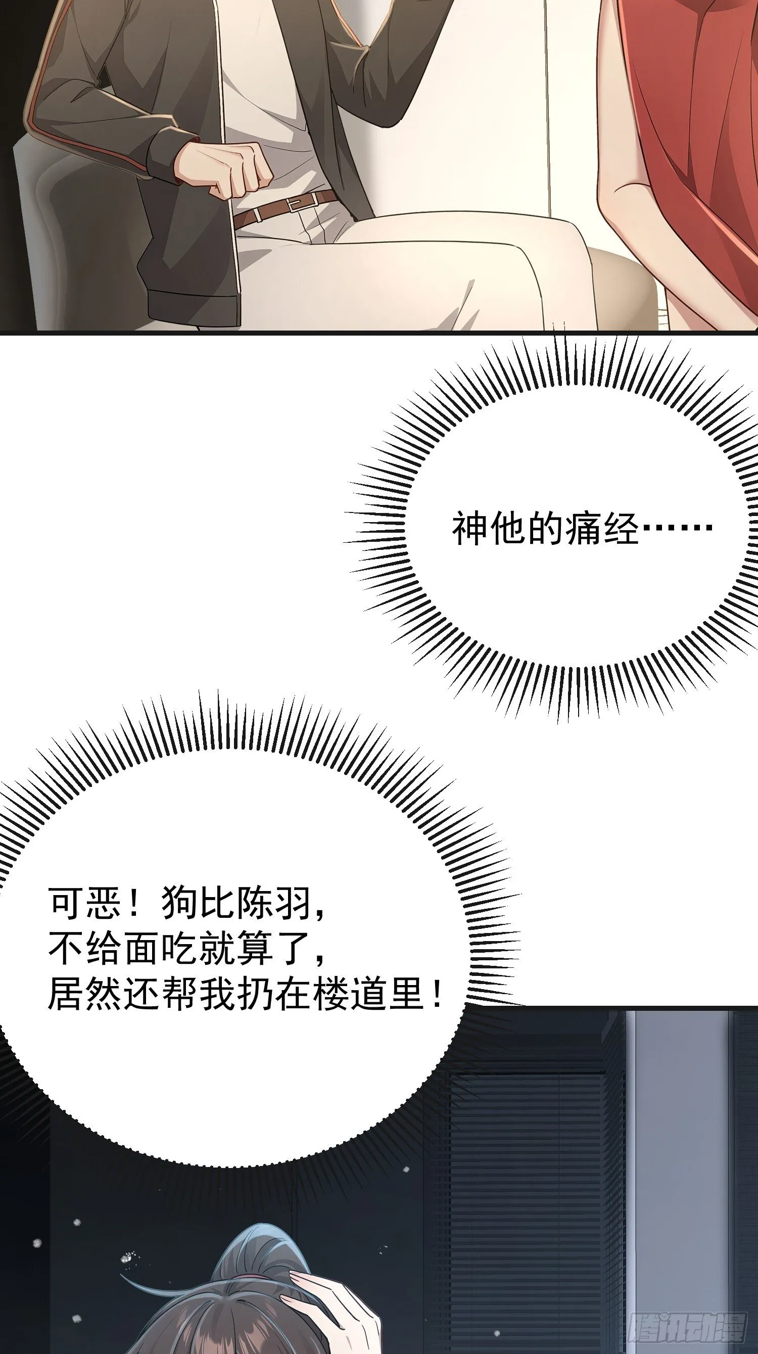 07话 要不要帮她12