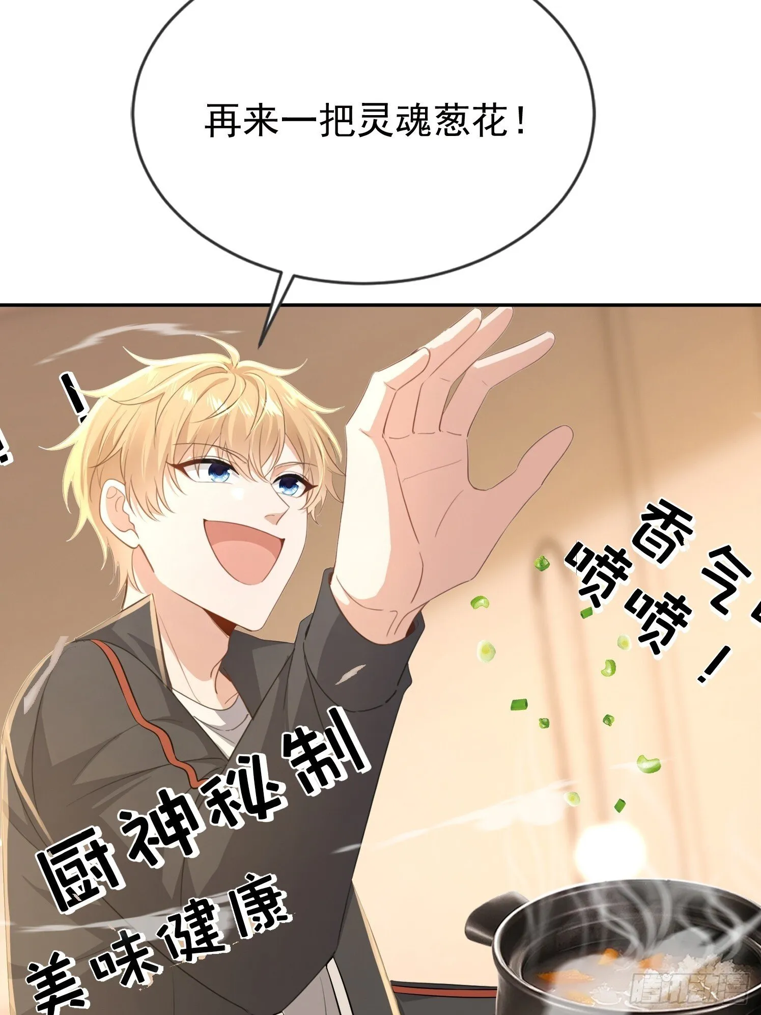17话 哥哥，人家也想吃11